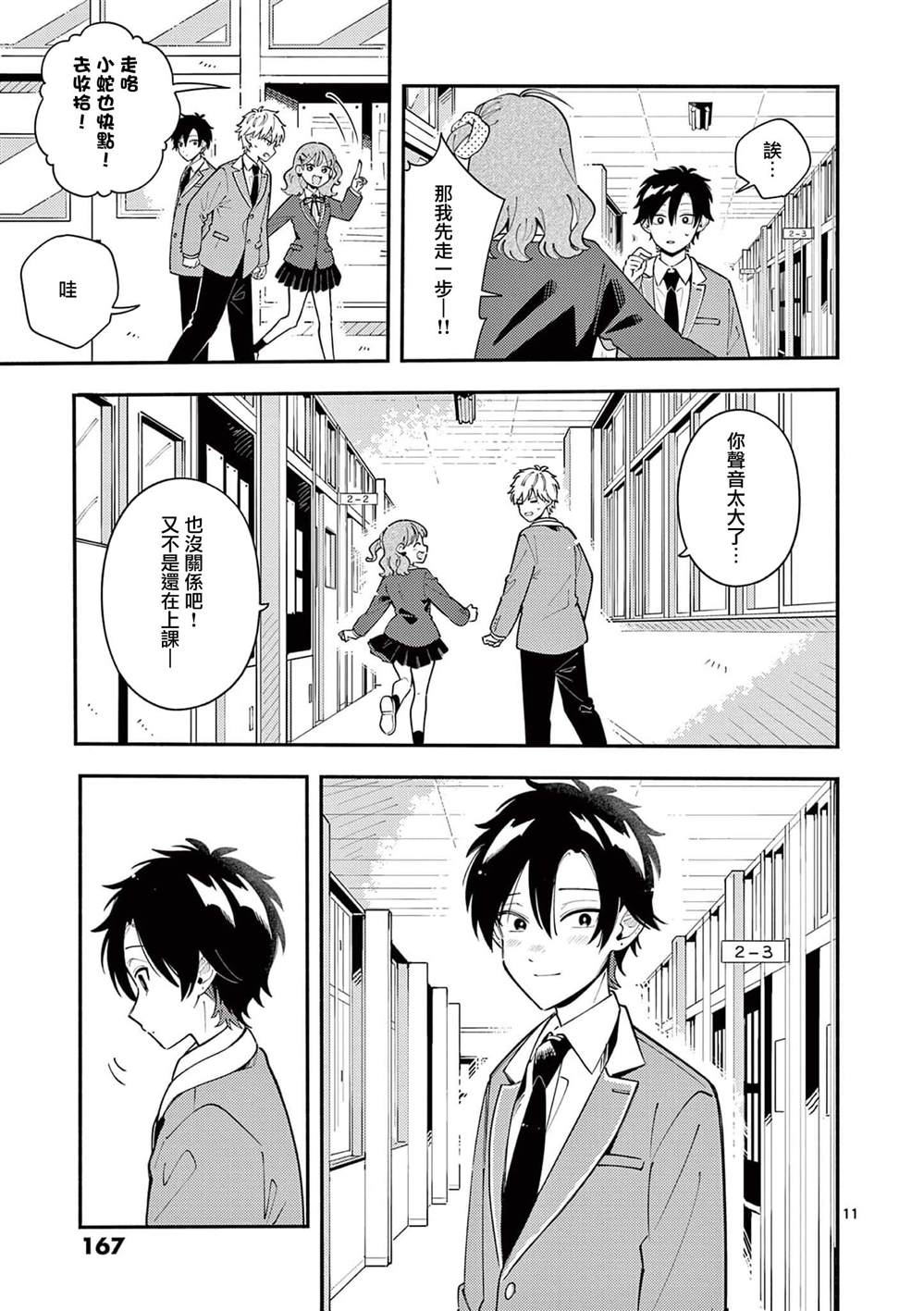 第45话10