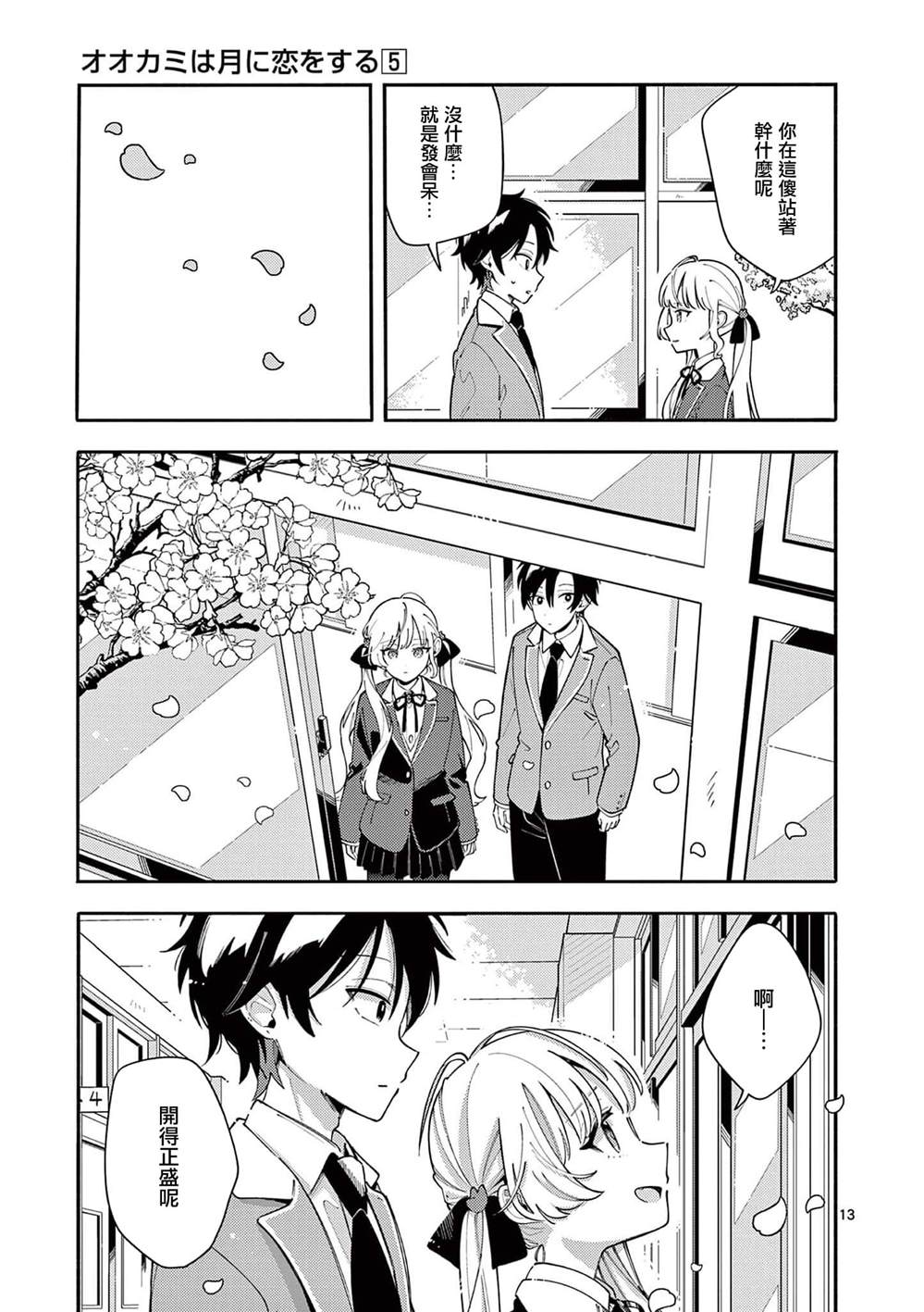 第45话12