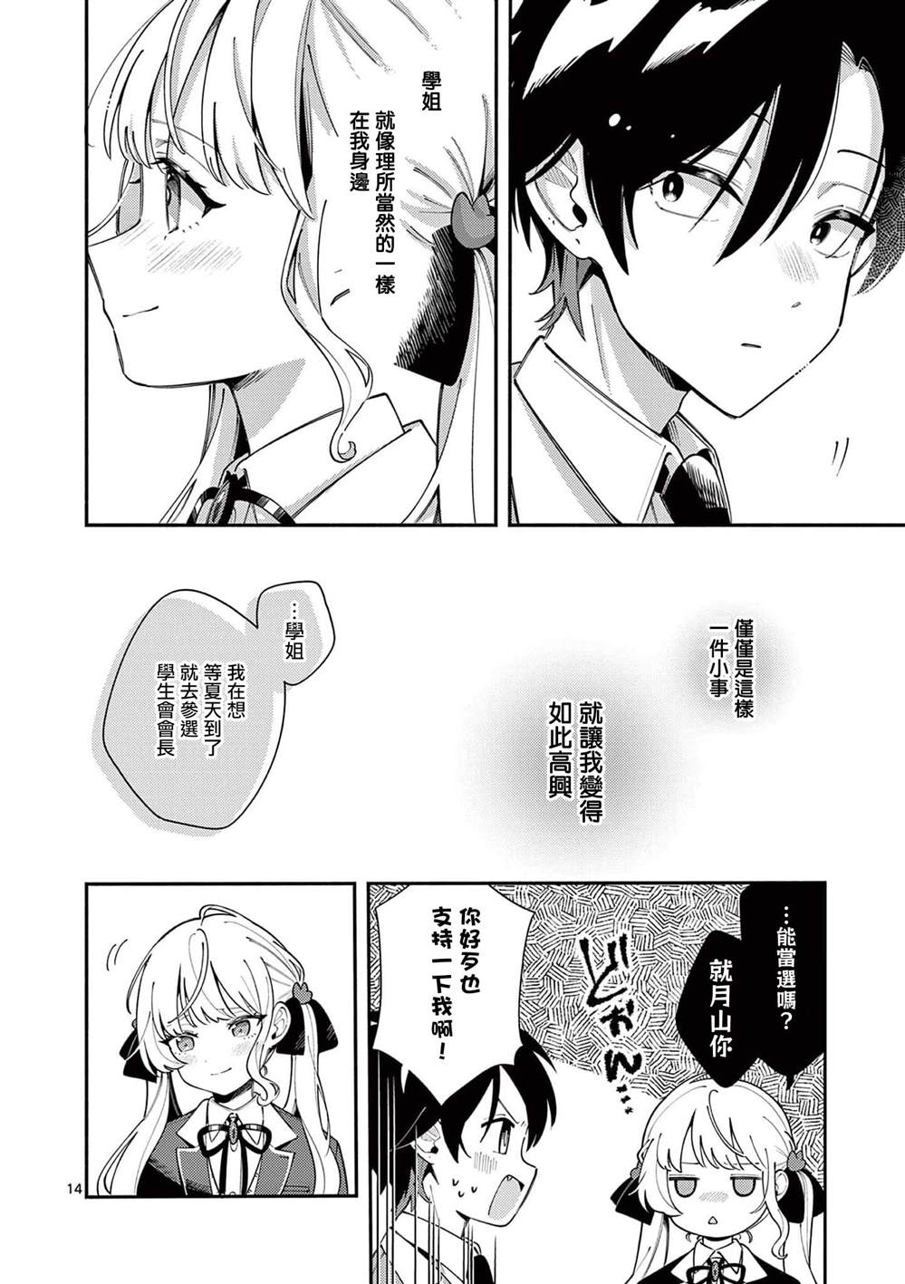 第45话13