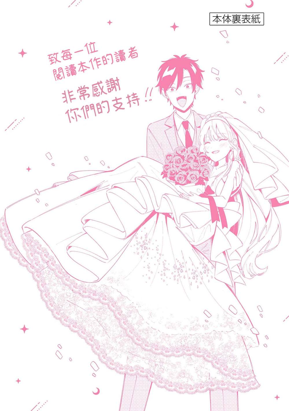 第45话19