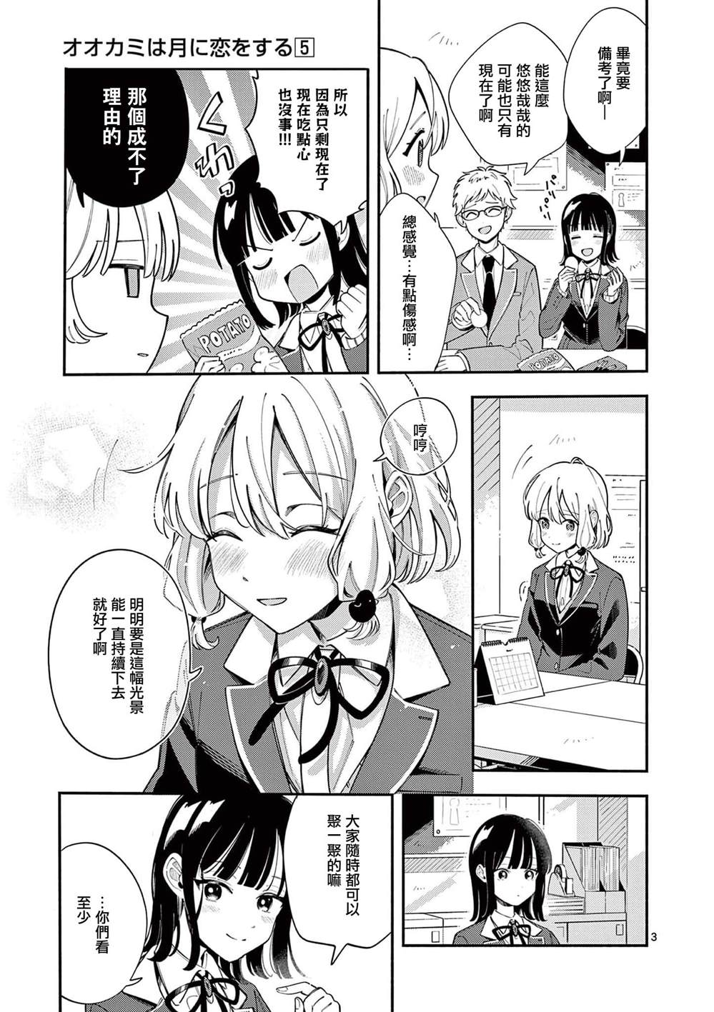 第45话2