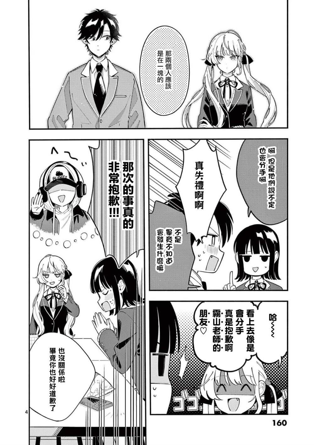 第45话3