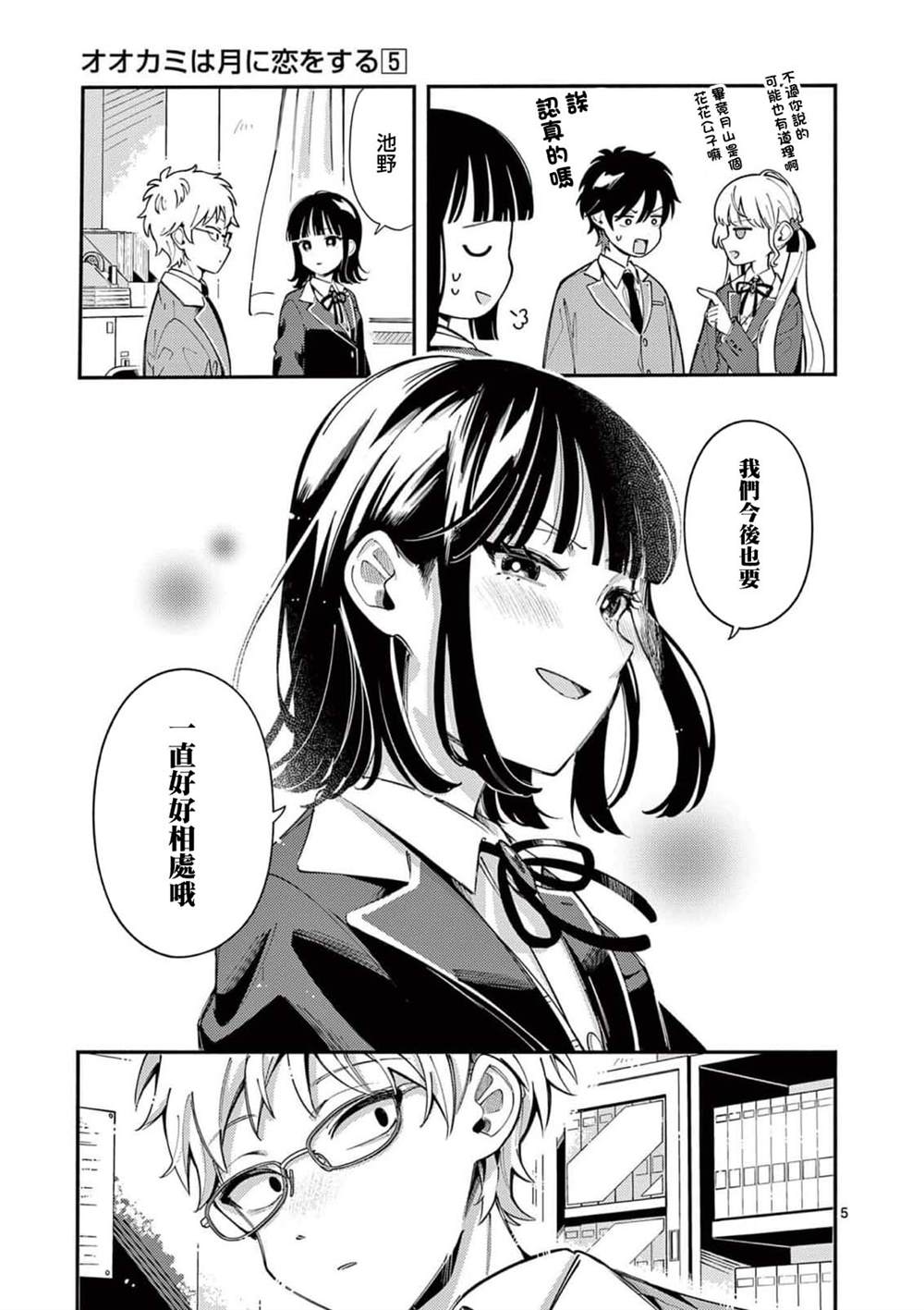 第45话4