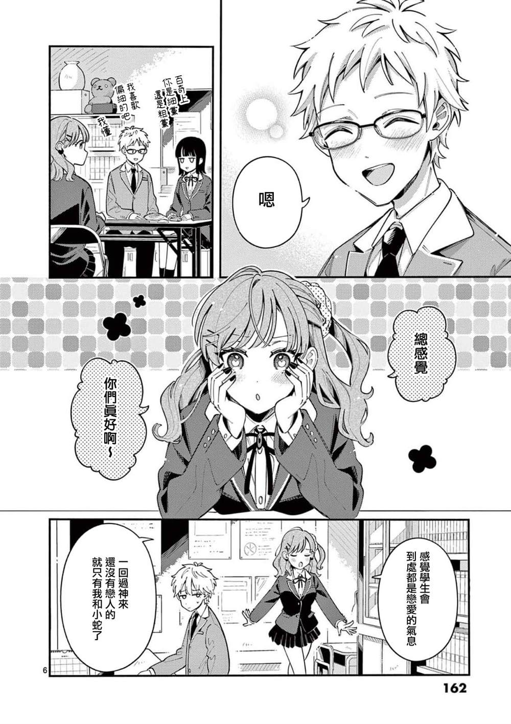 第45话5