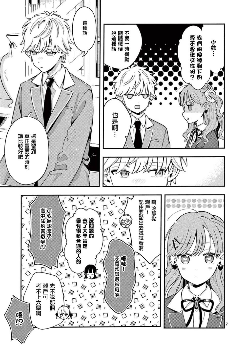 第45话6