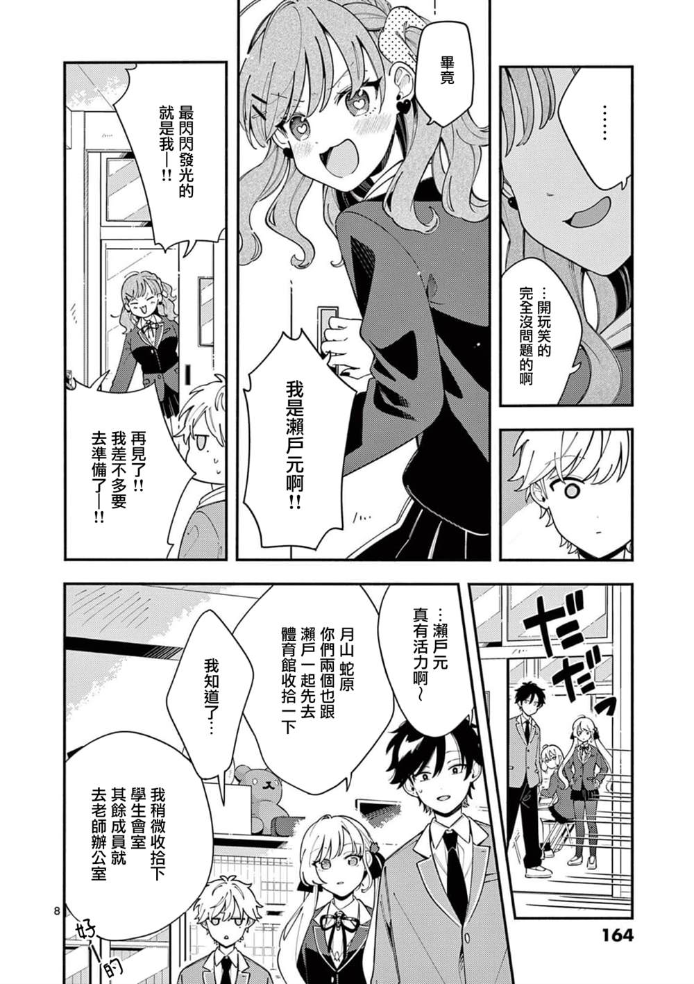 第45话7