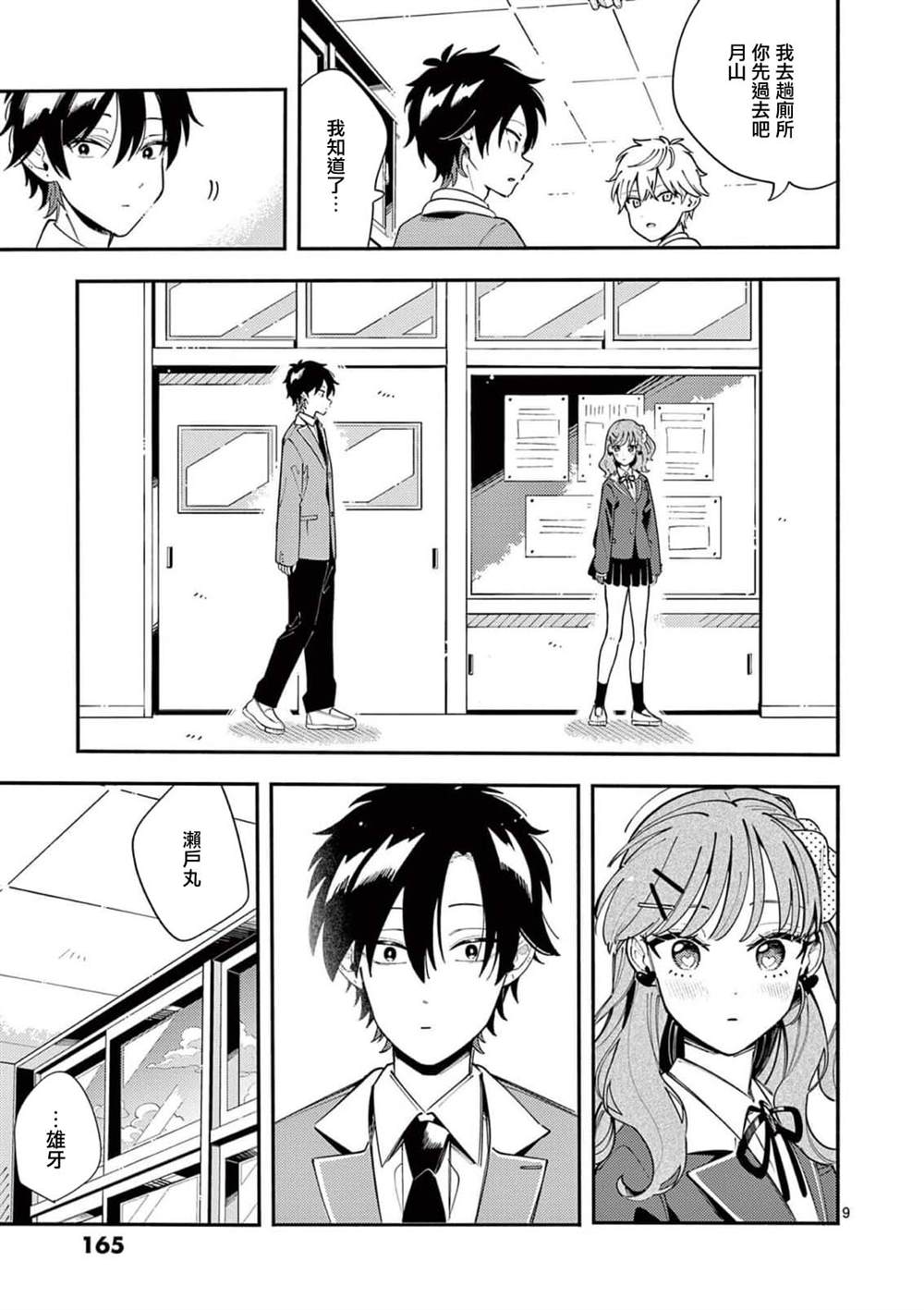 第45话8