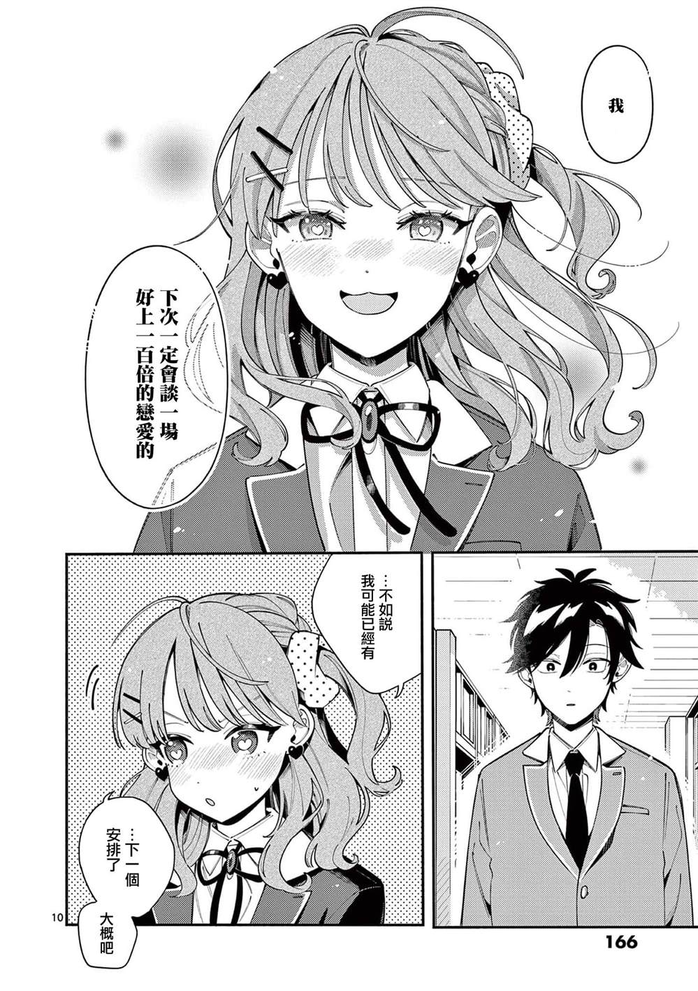 第45话9