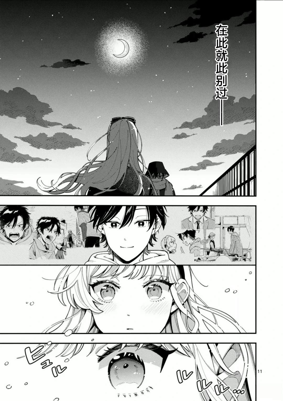 第23话10