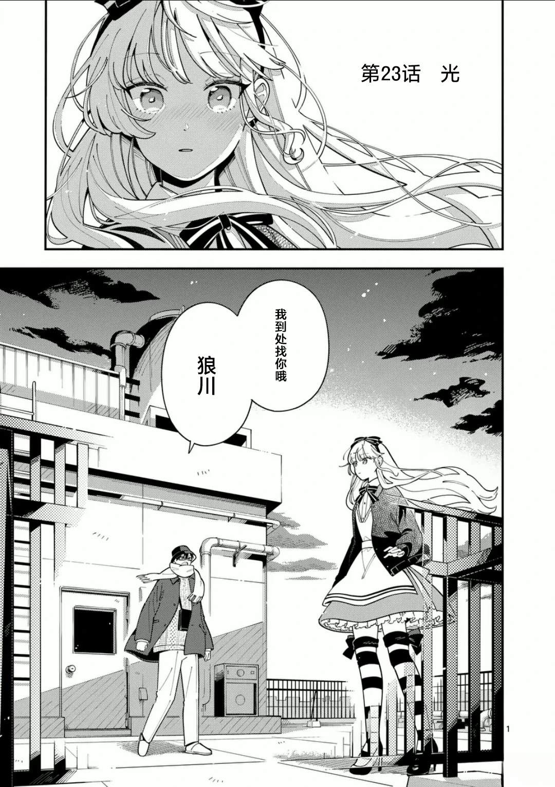 第23话0