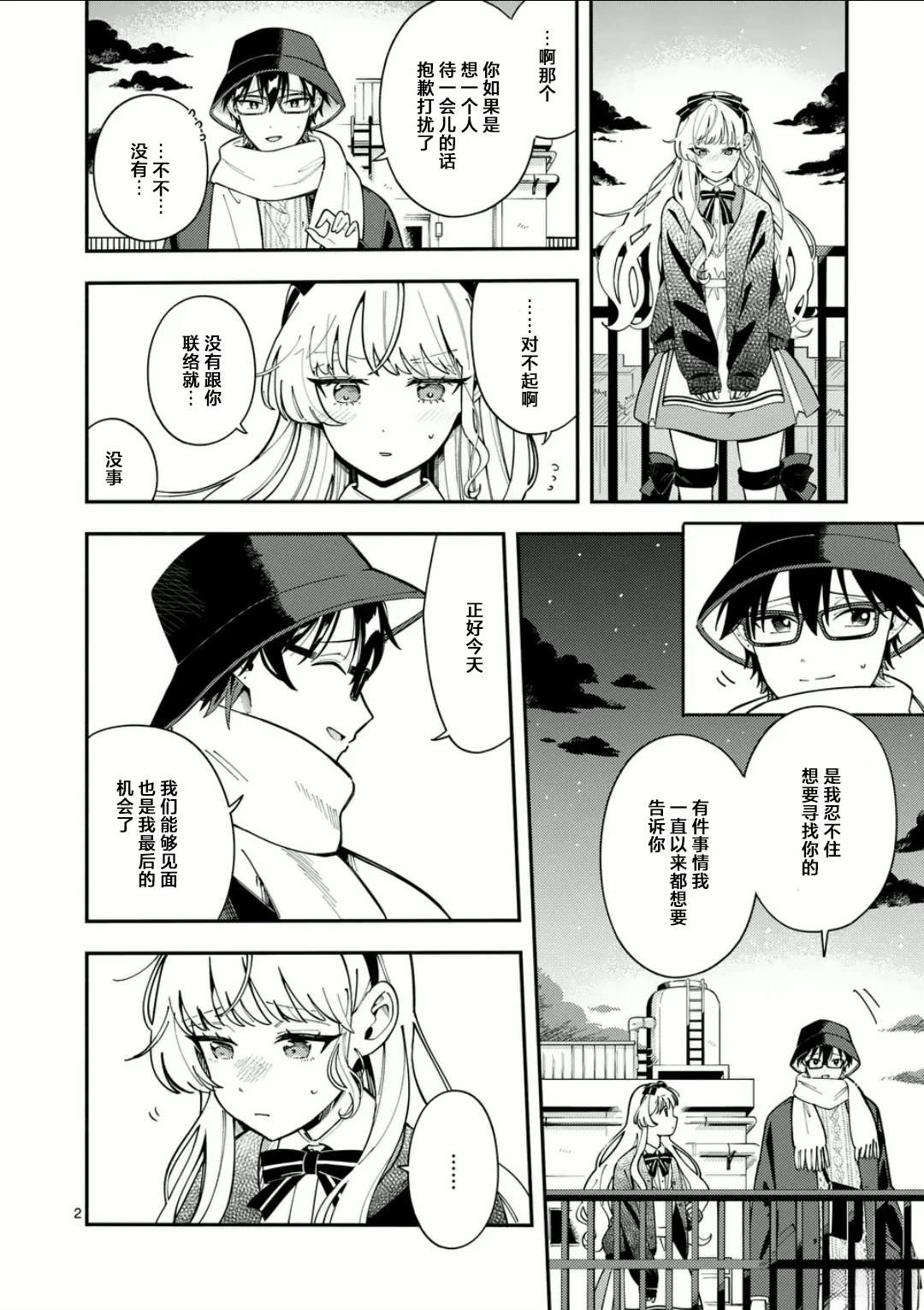 第23话1