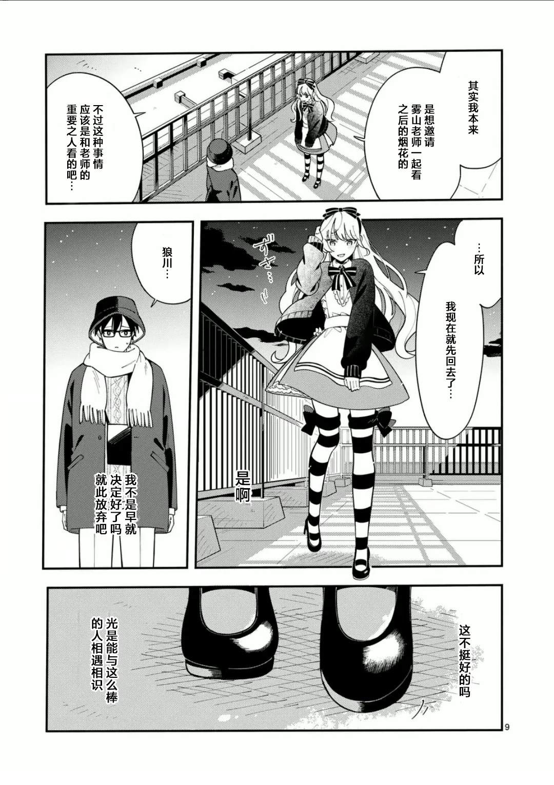 第23话8