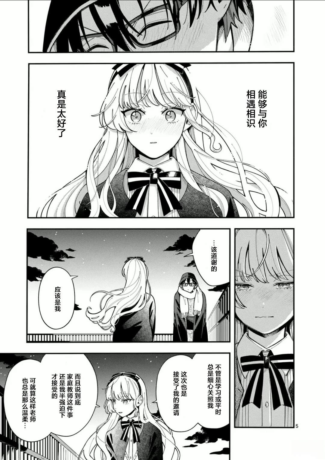 第23话4