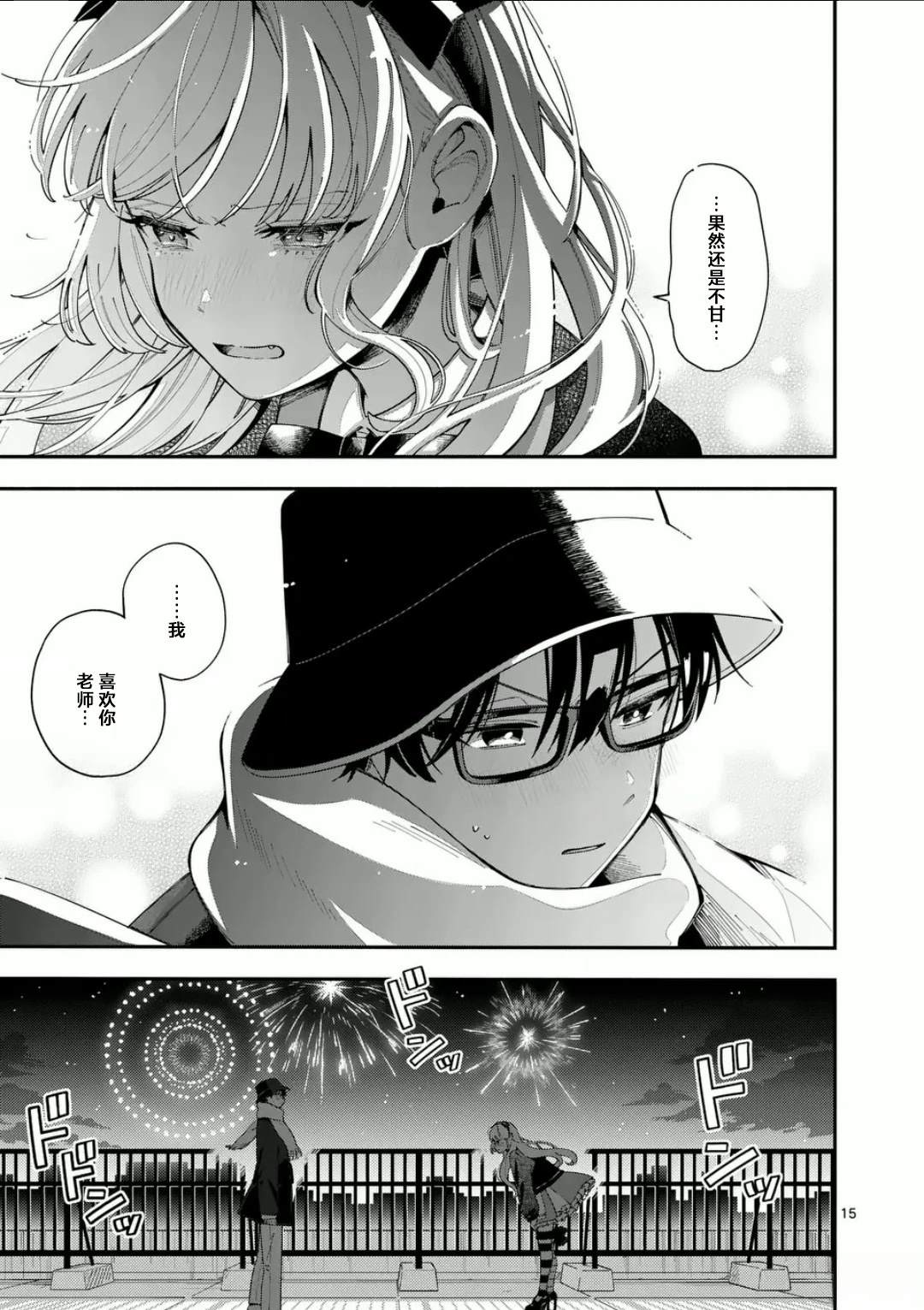 第23话13