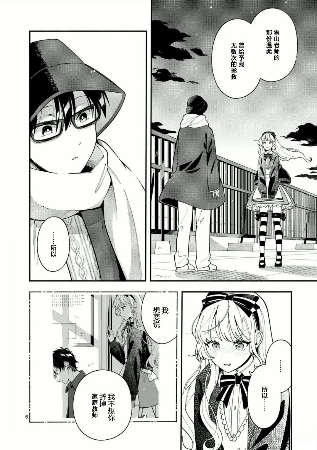 第23话5