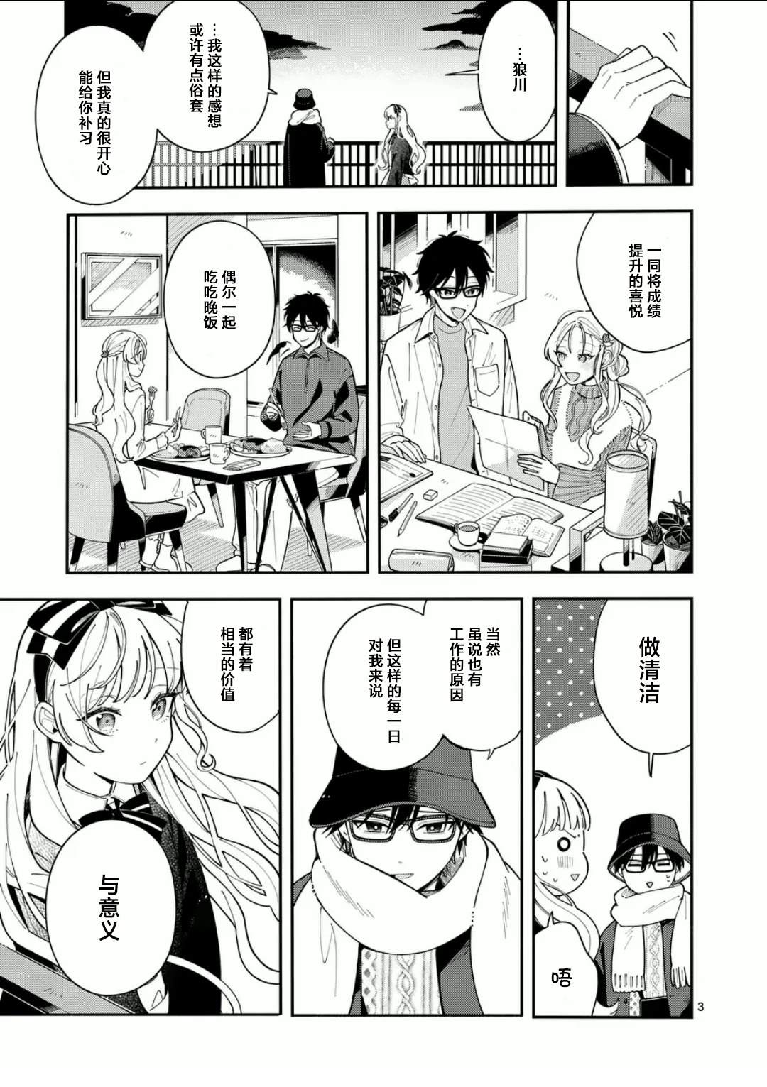 第23话2