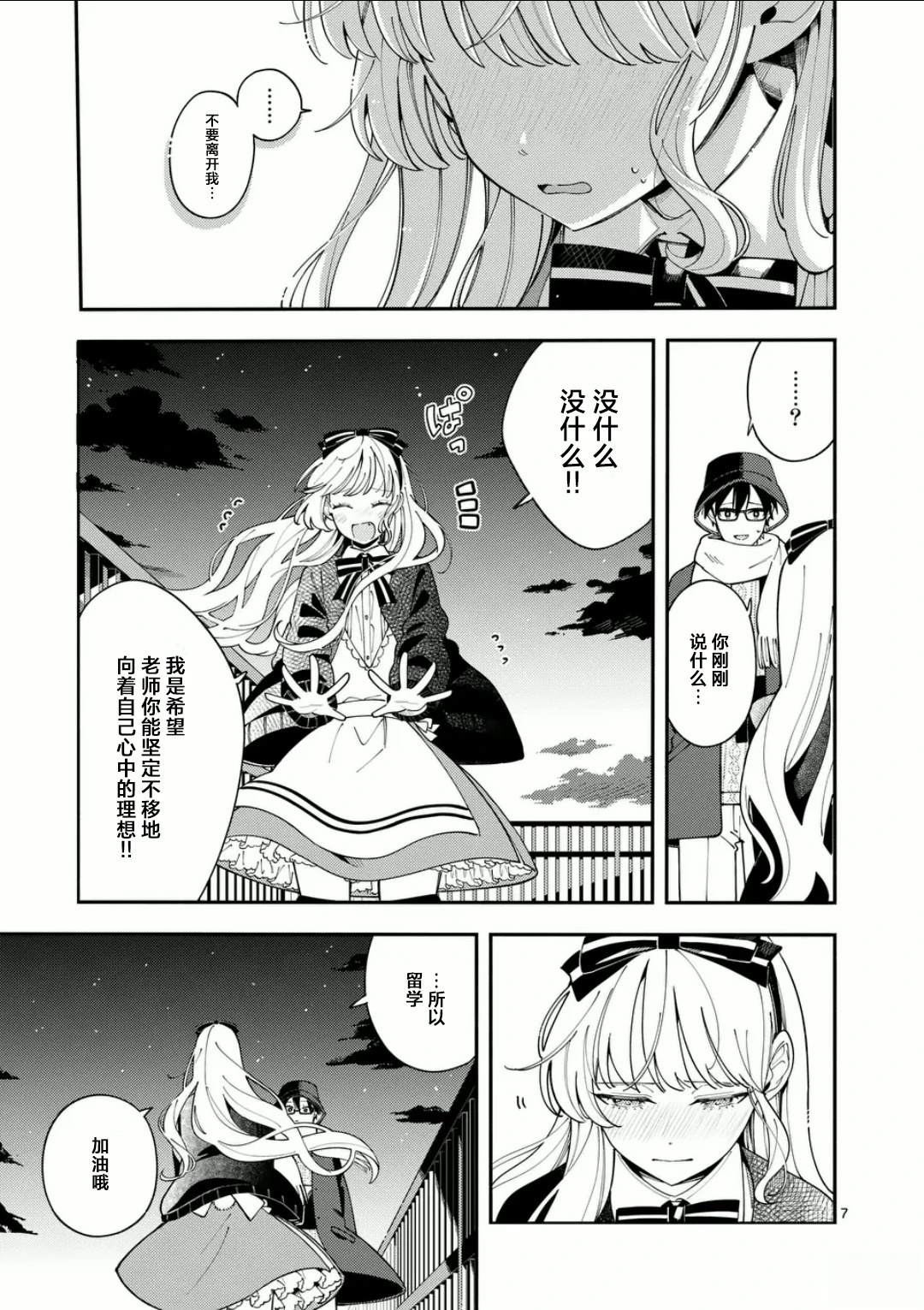 第23话6