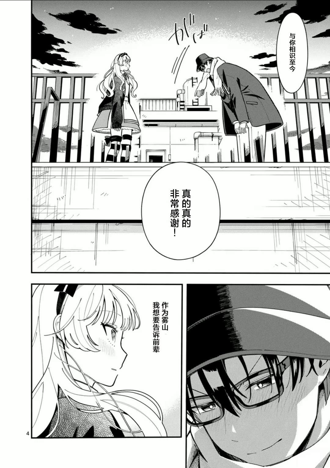 第23话3