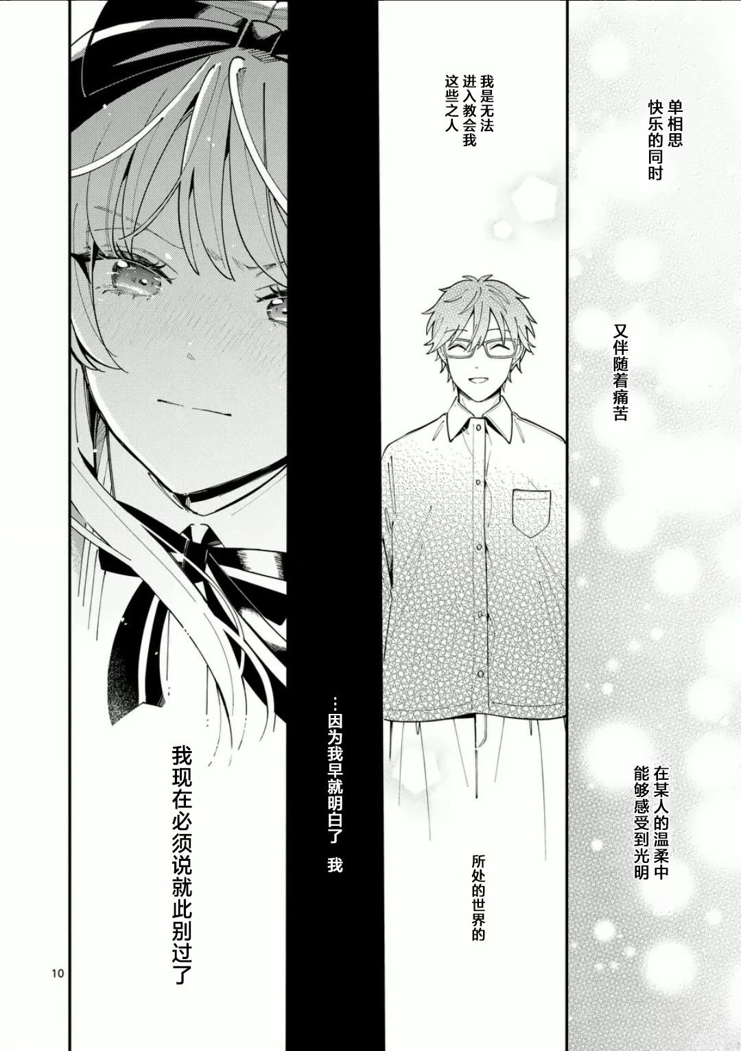 第23话9