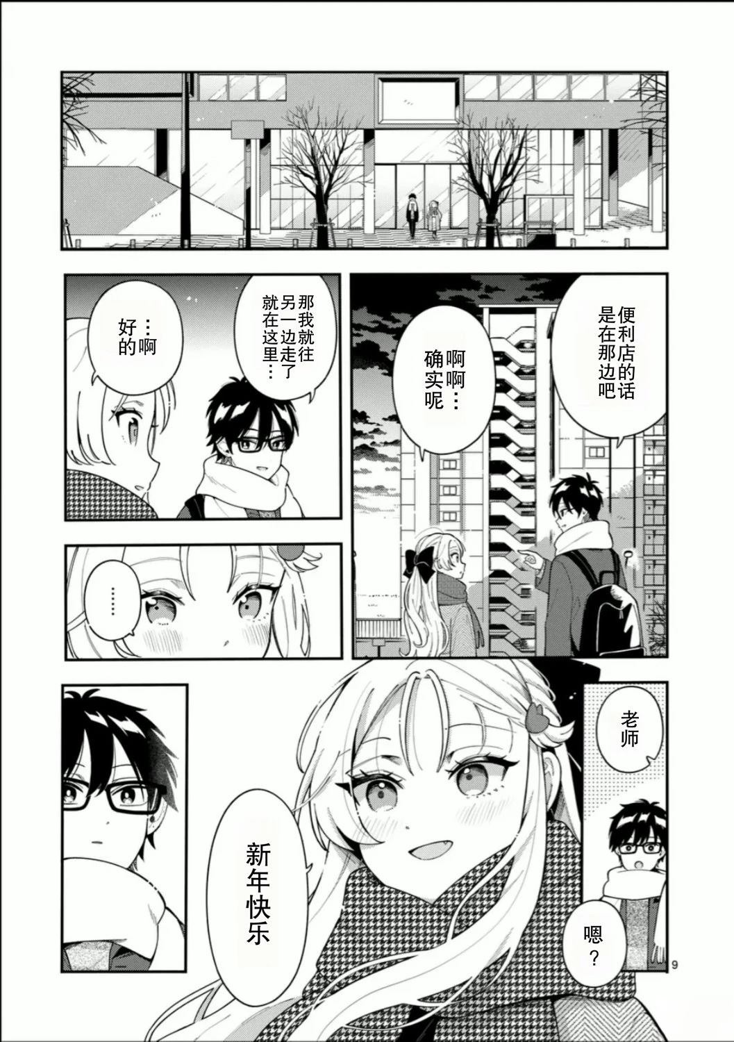 第39话8
