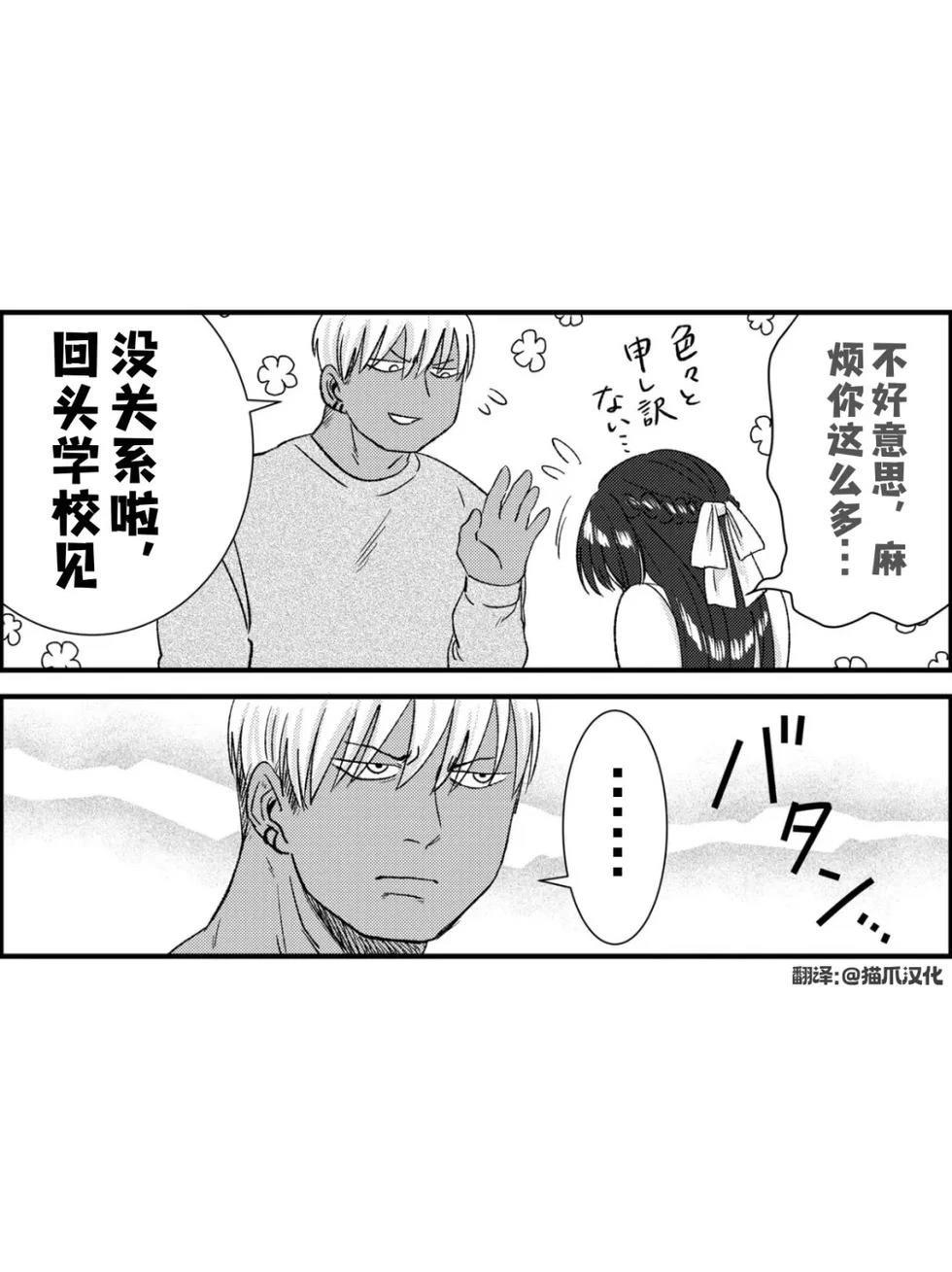 第21话3
