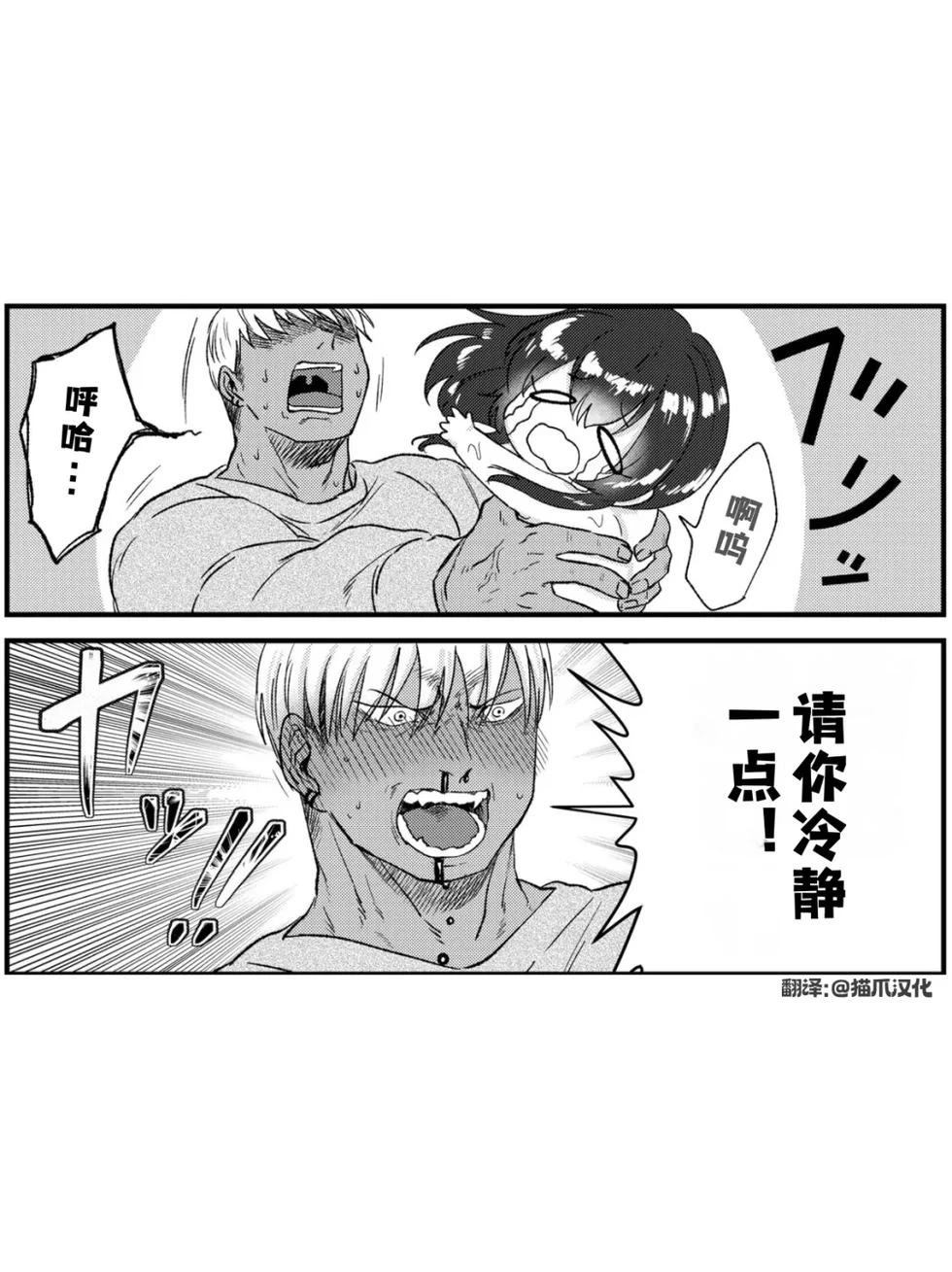 第20话3