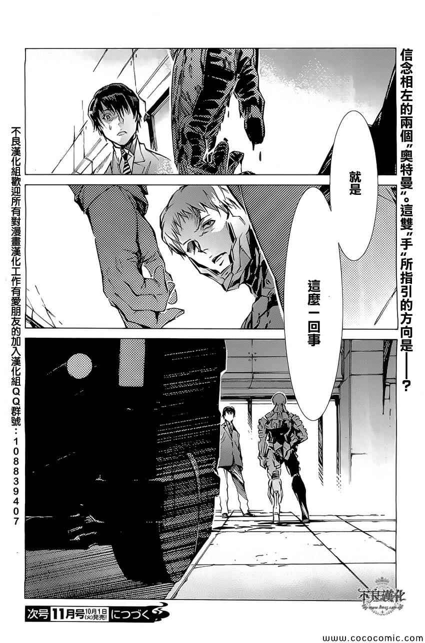 第21话19