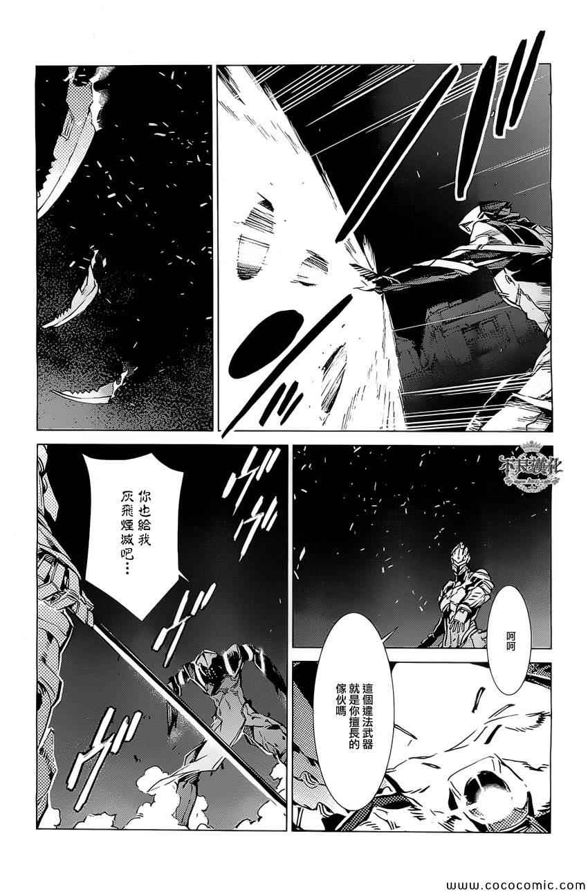 第21话5