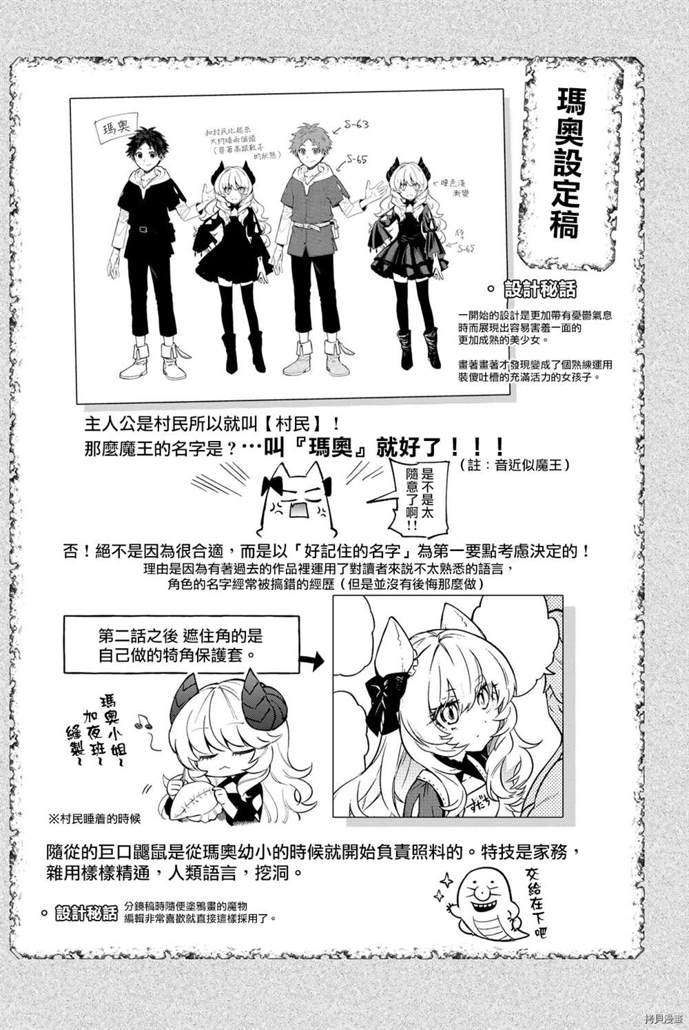 01卷附录3
