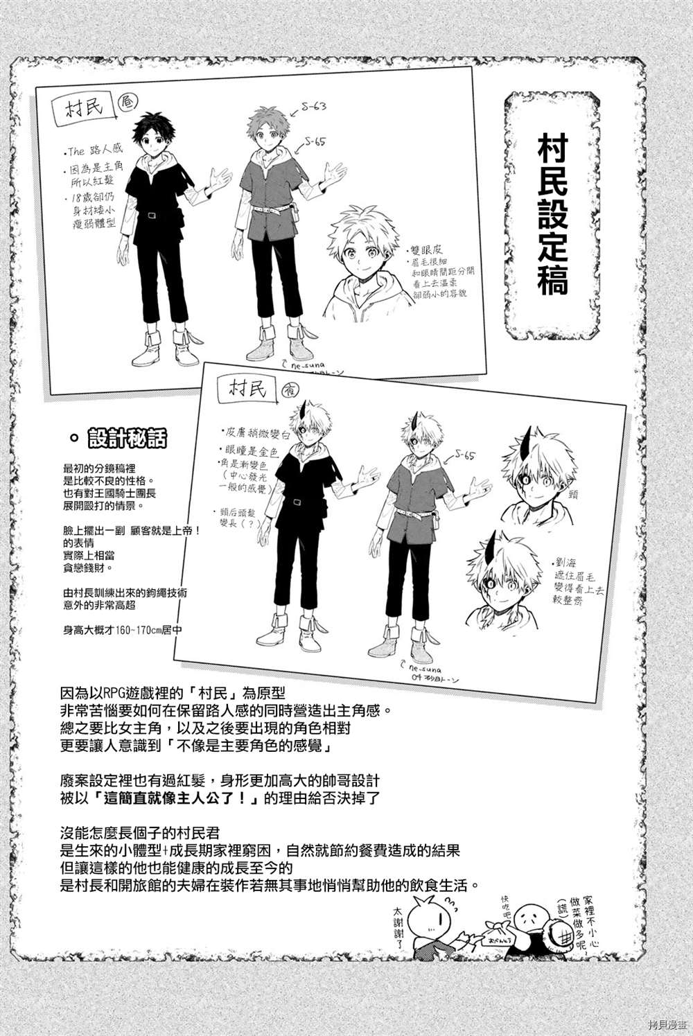 01卷附录2