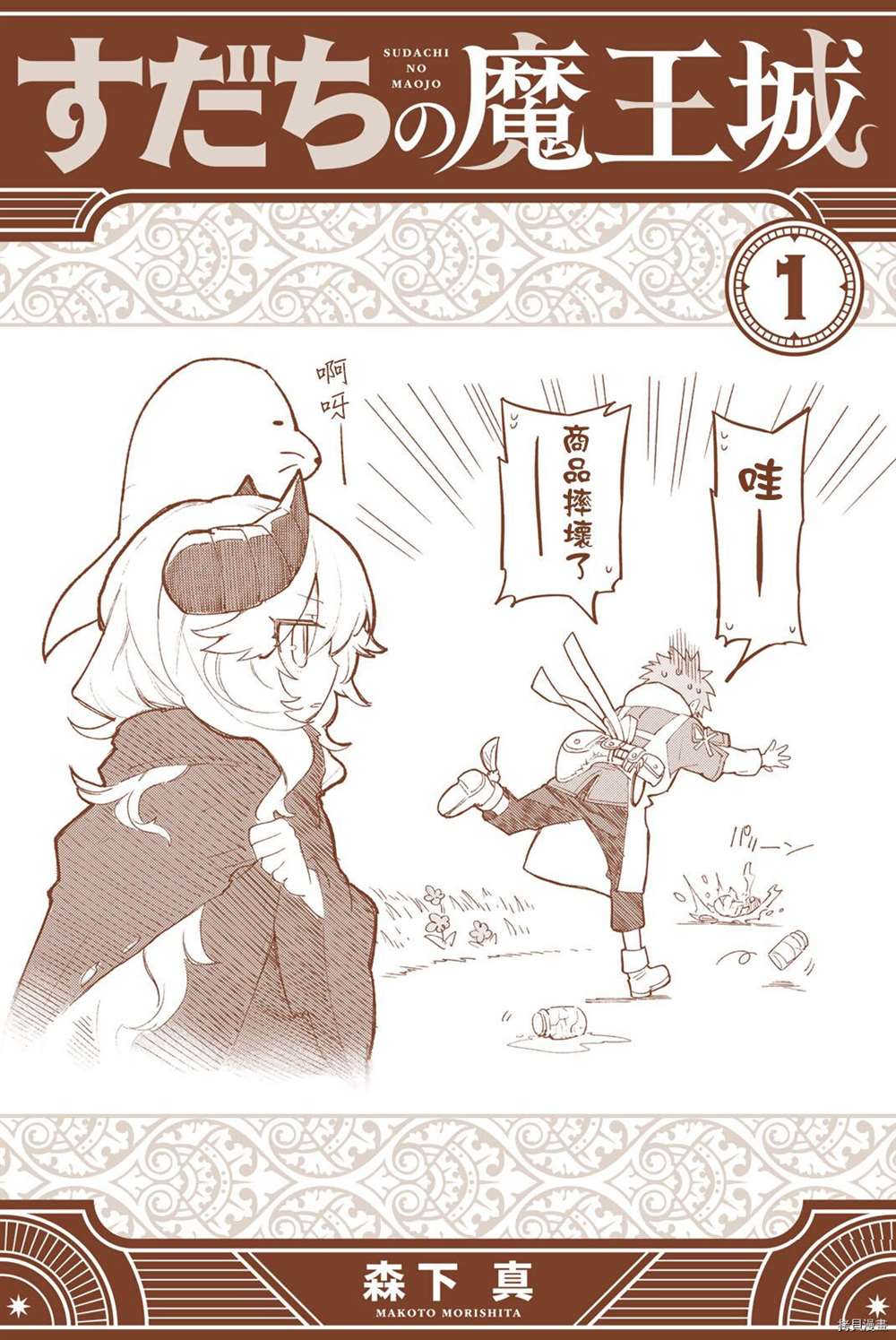 01卷附录1
