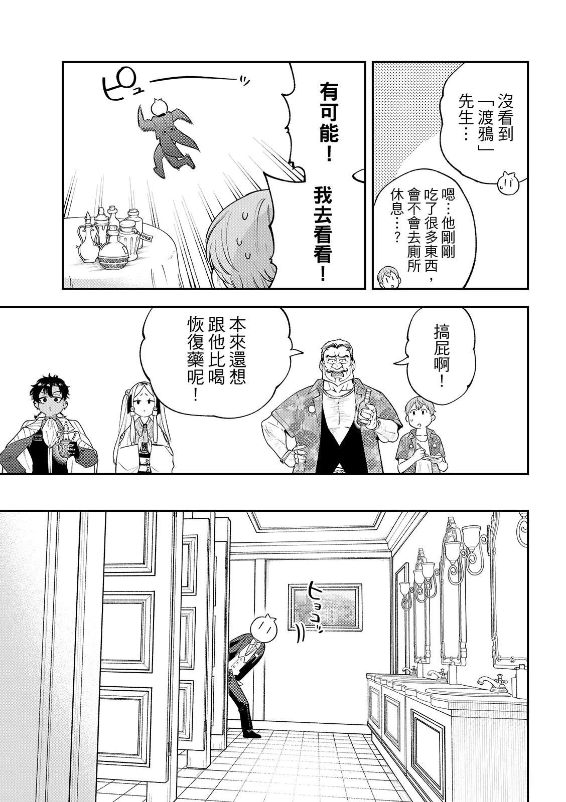 第43话28