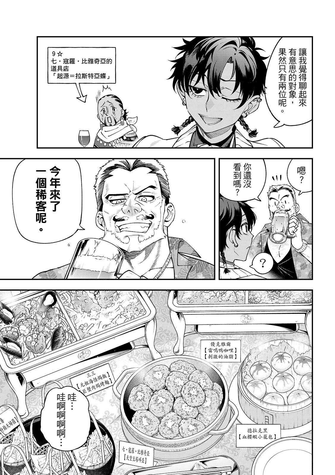 第43话16