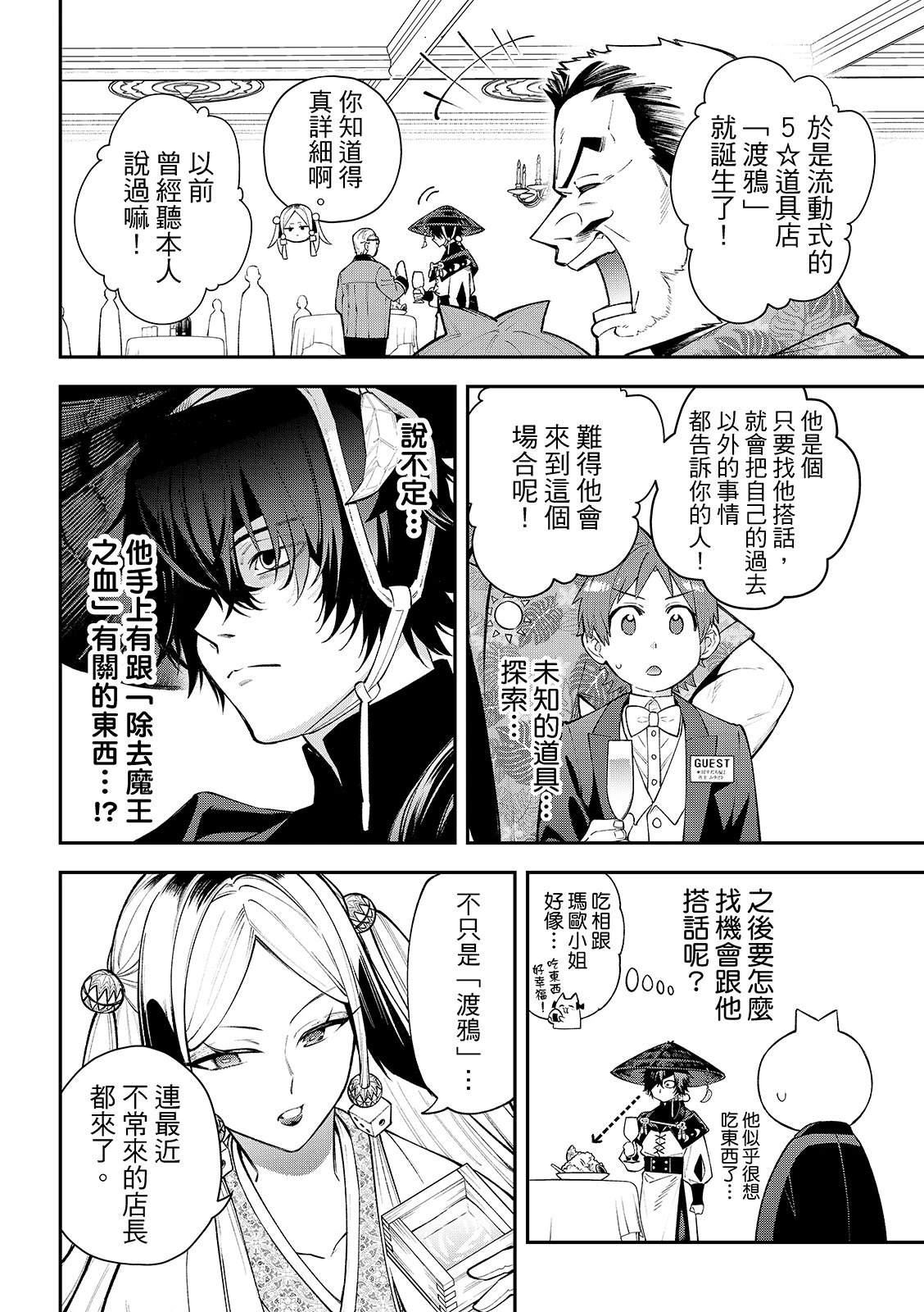 第43话21