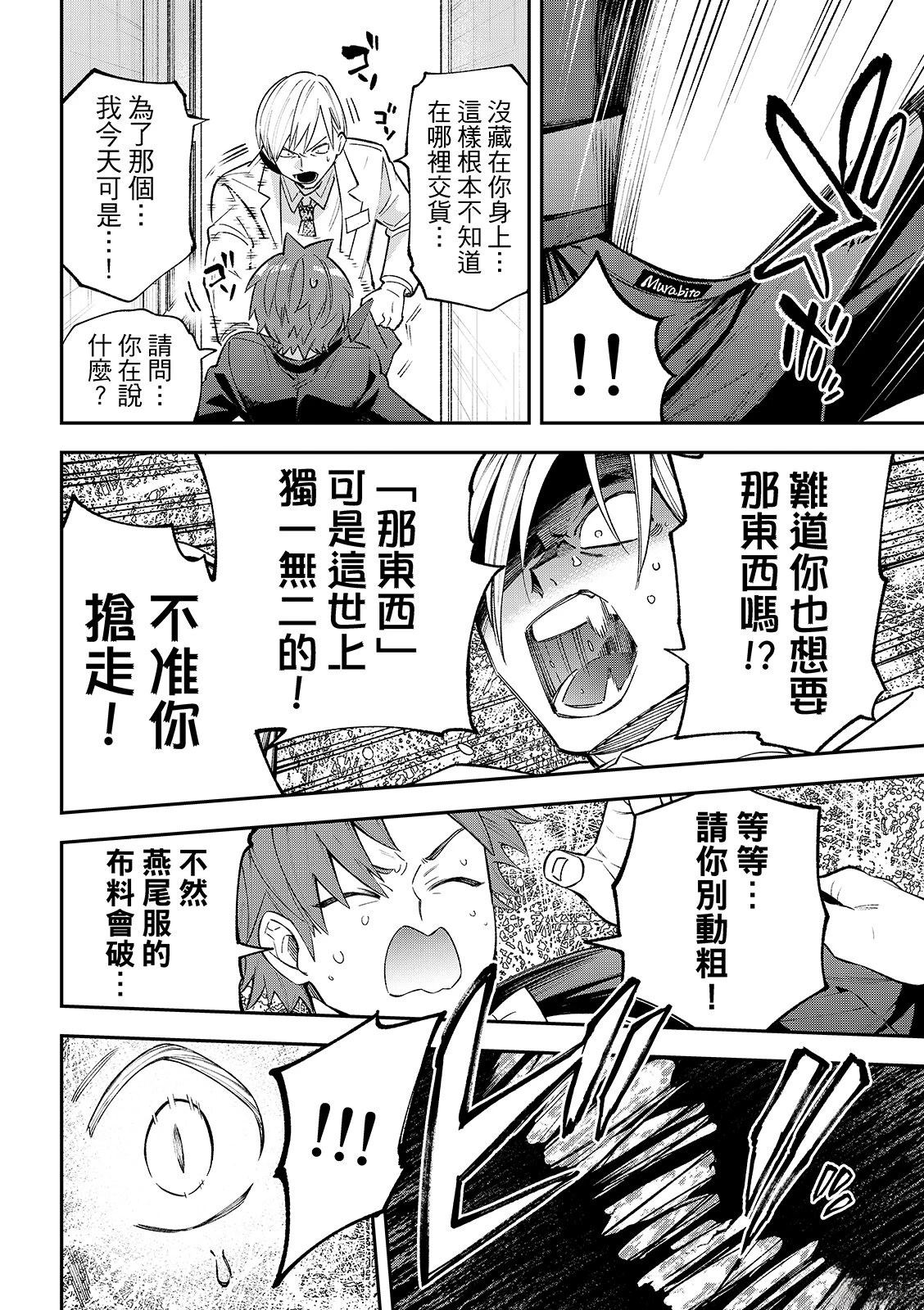 第43话31