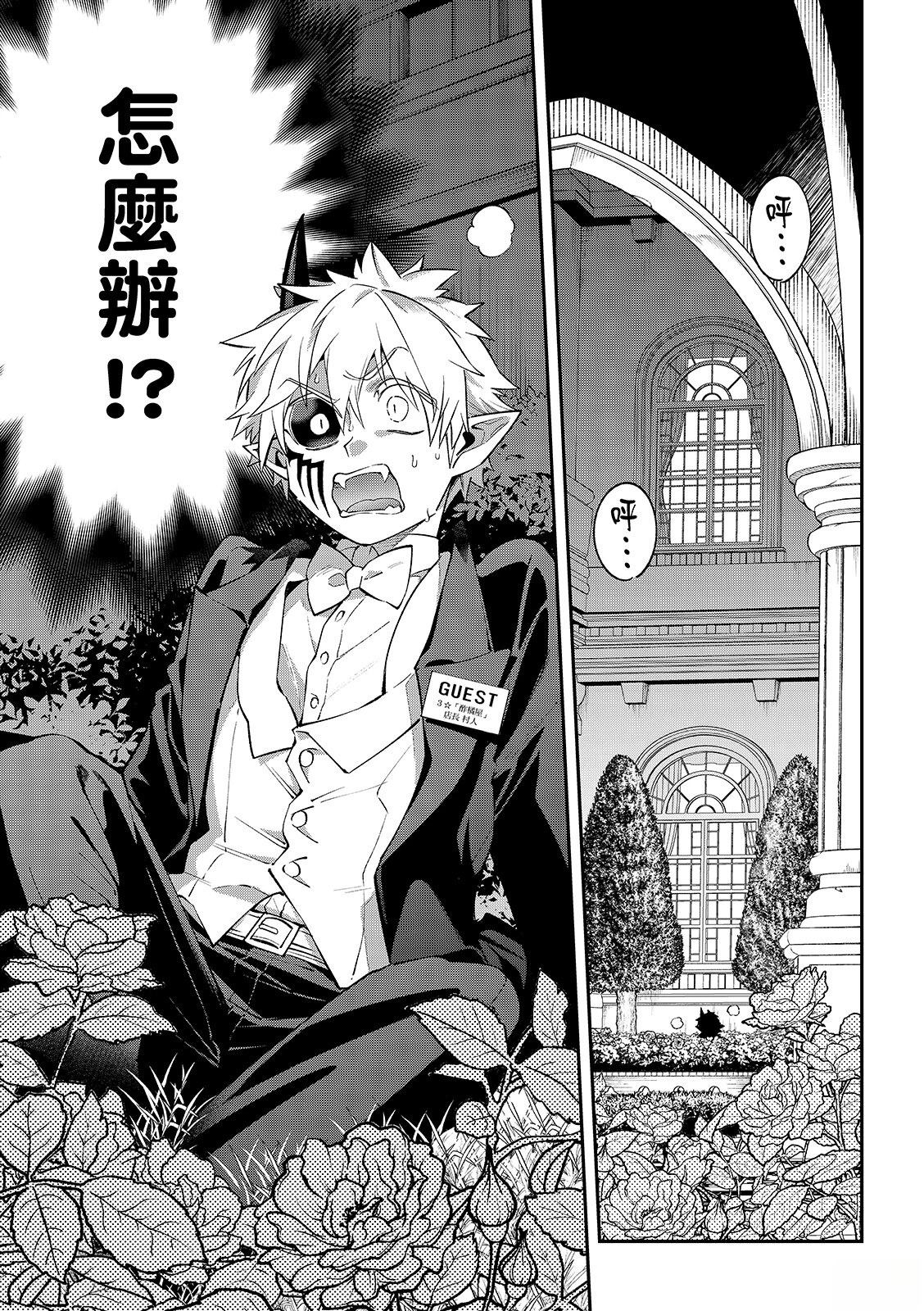 第43话34
