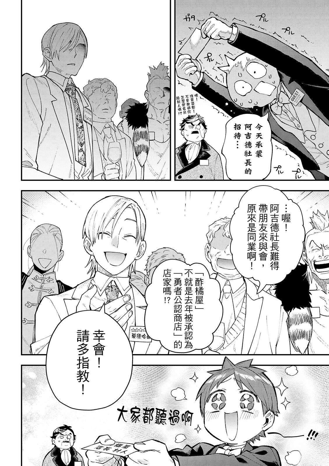 第43话7