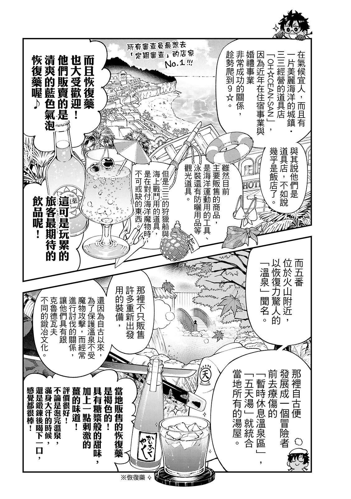第43话13