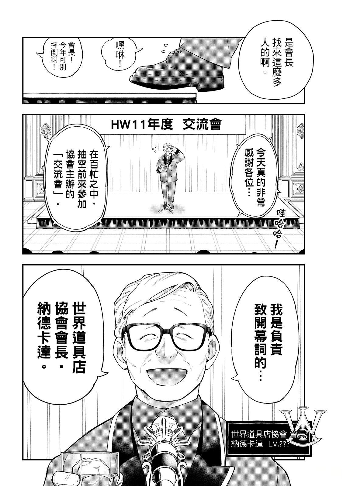 第43话23