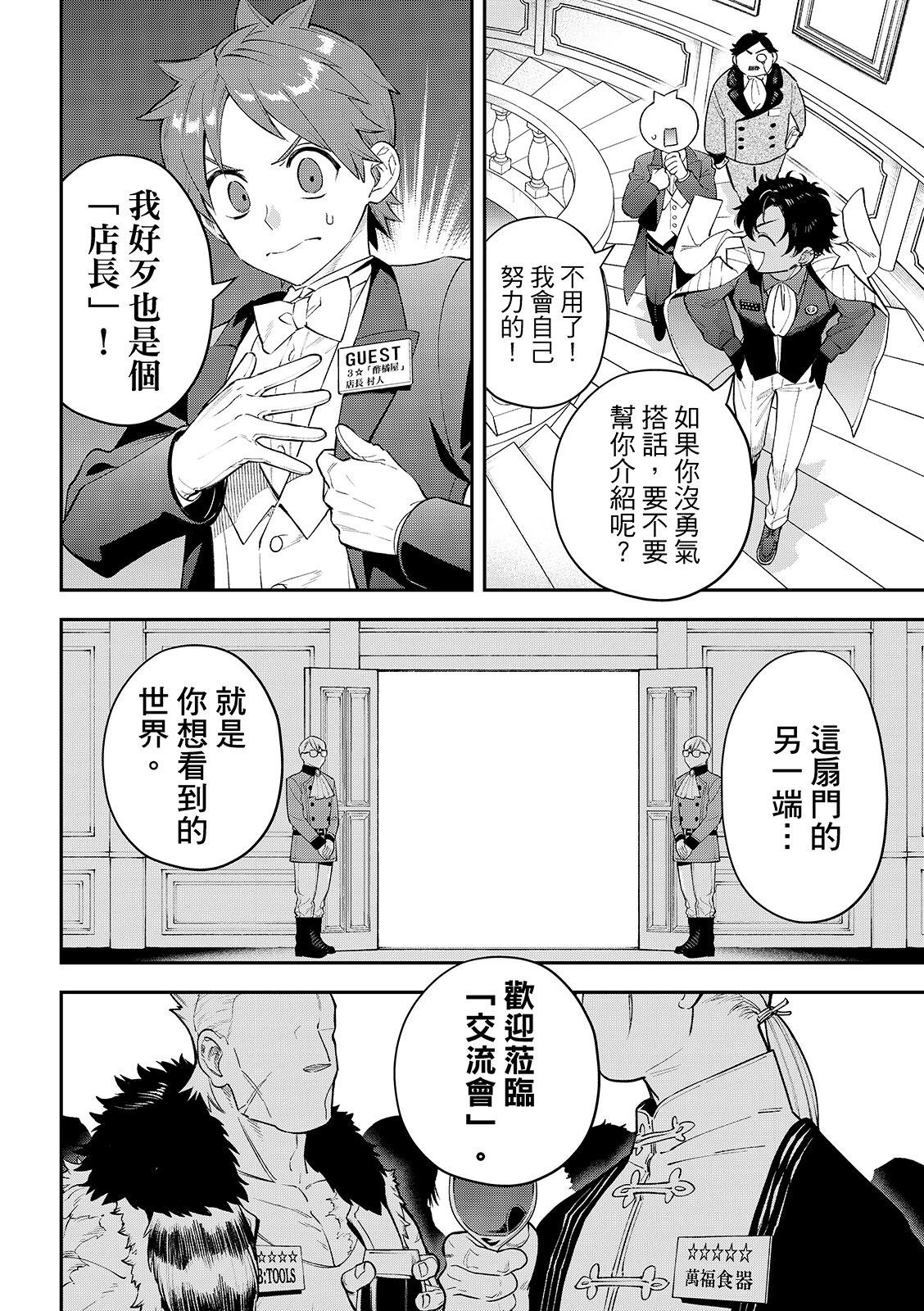 第43话3