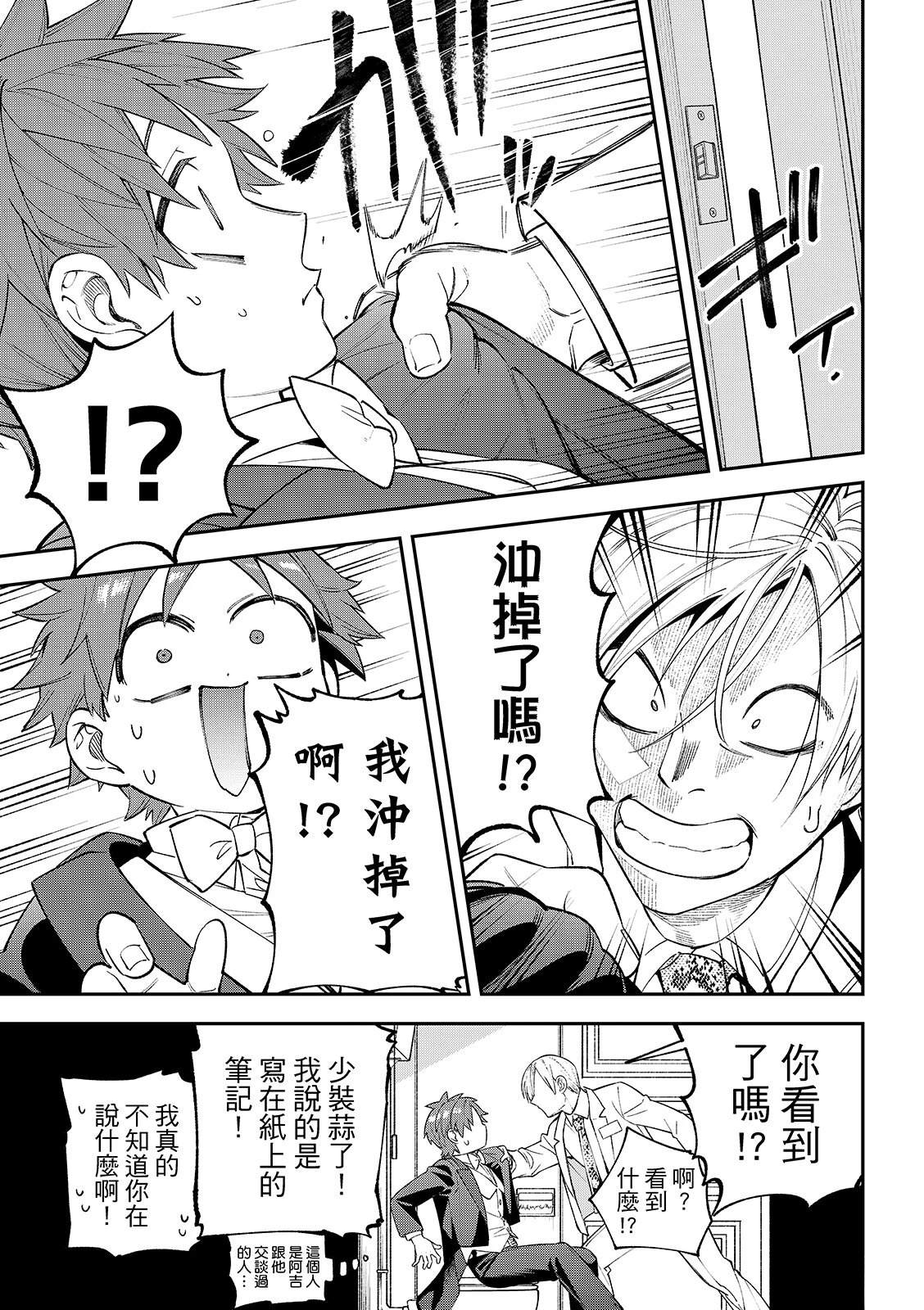 第43话30