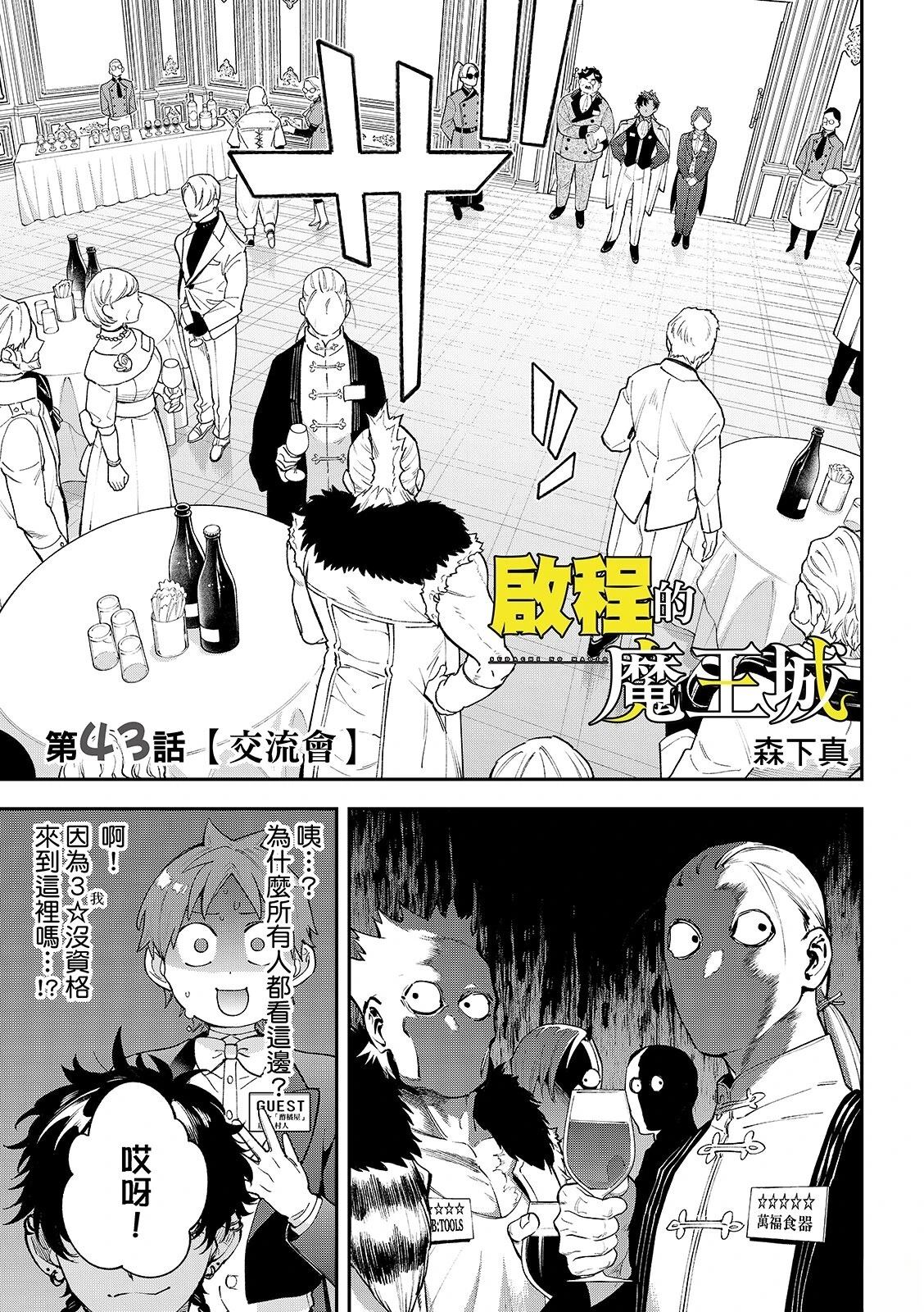 第43话4