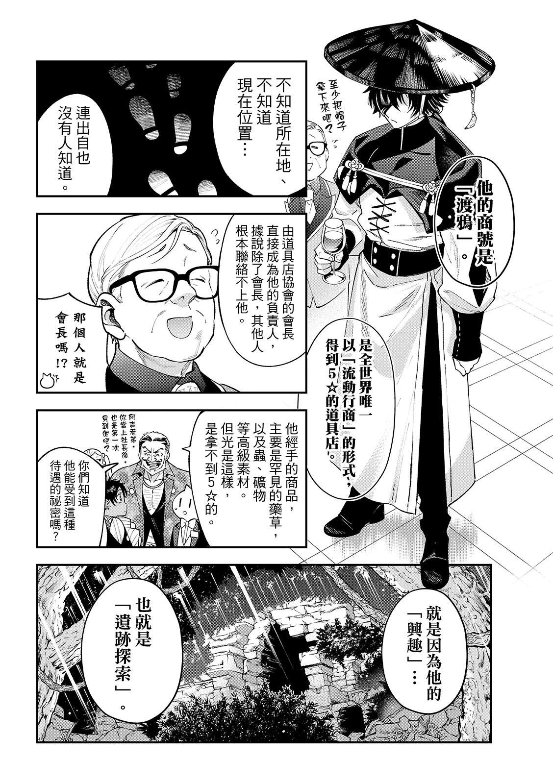 第43话19