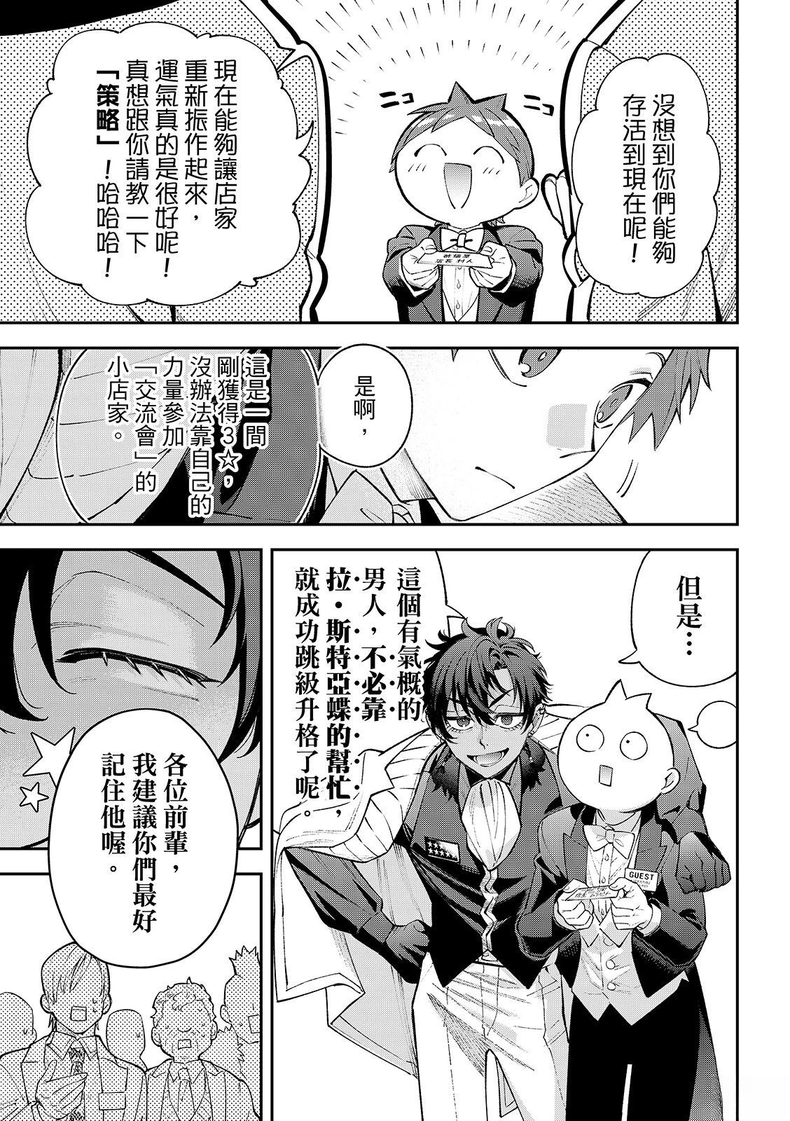 第43话8