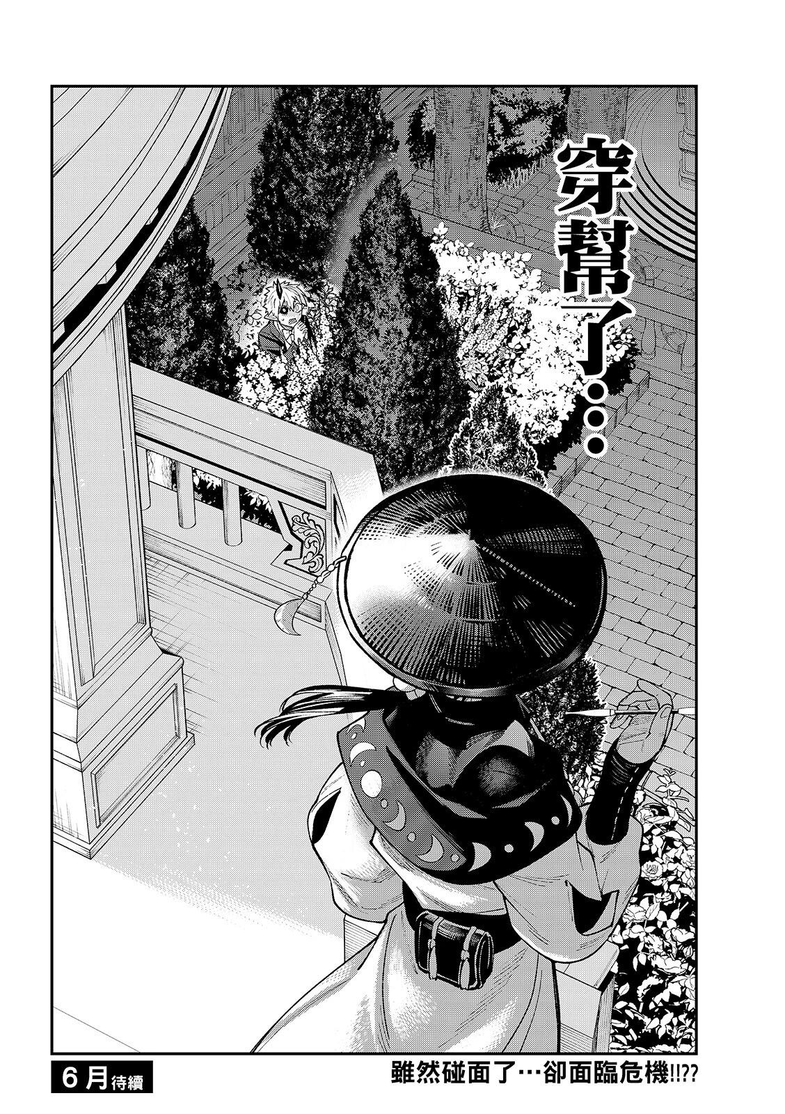 第43话37