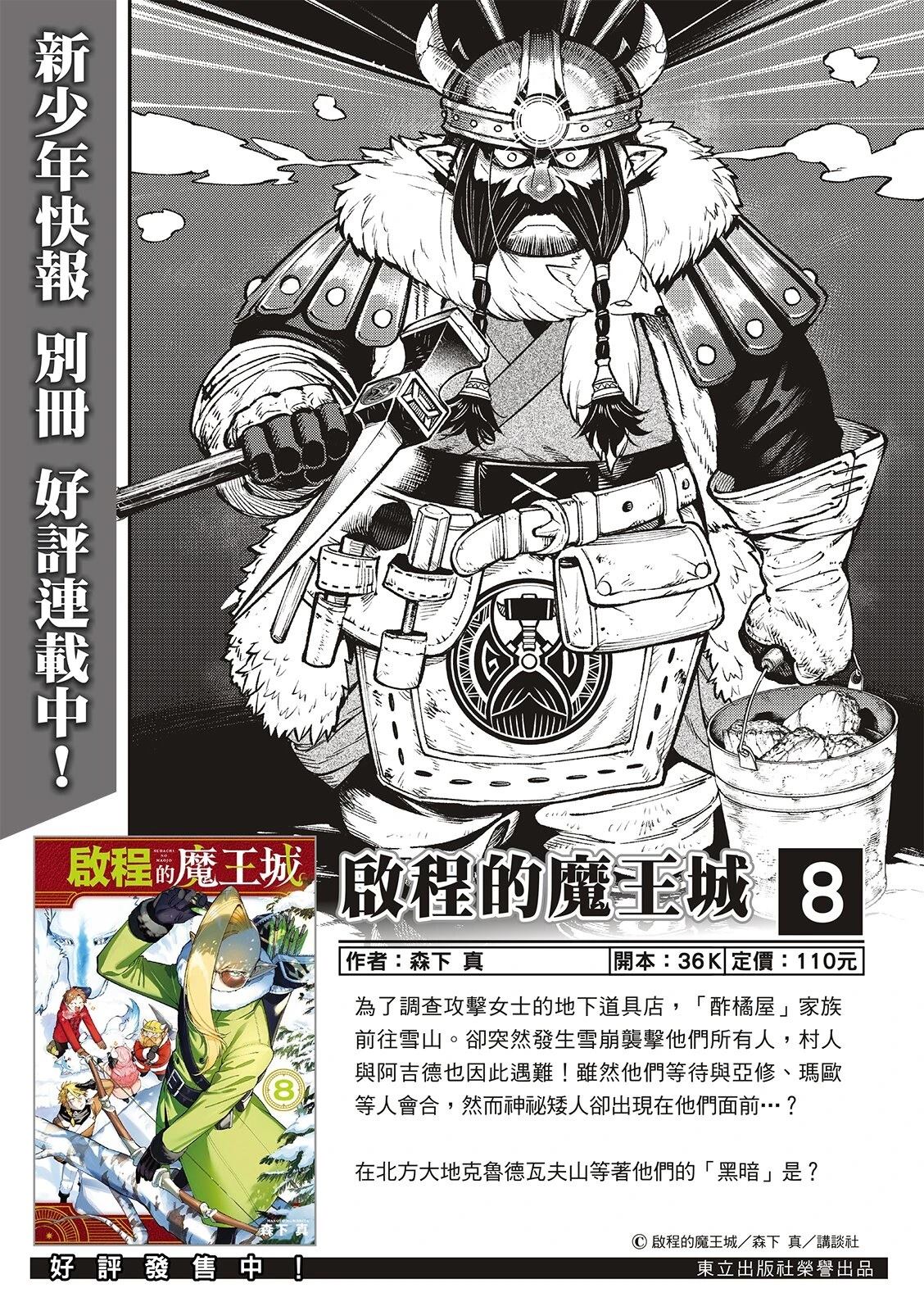 第43话1