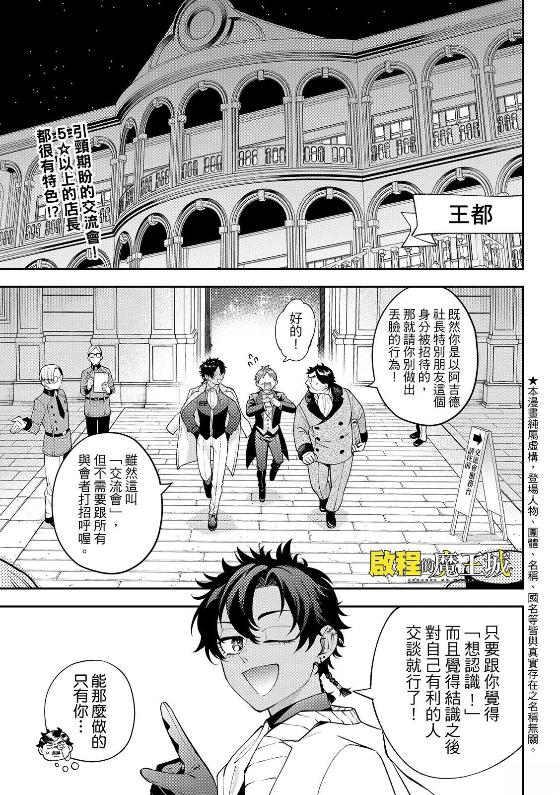 第43话2