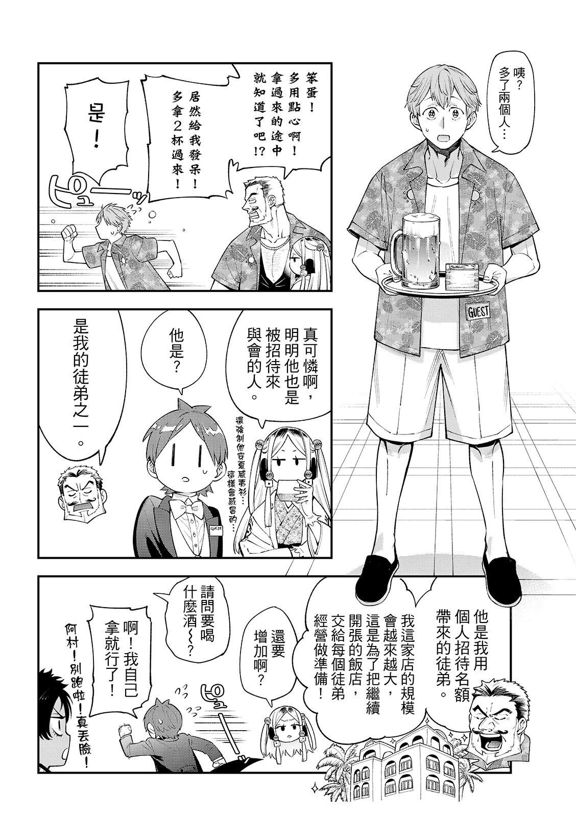 第43话15