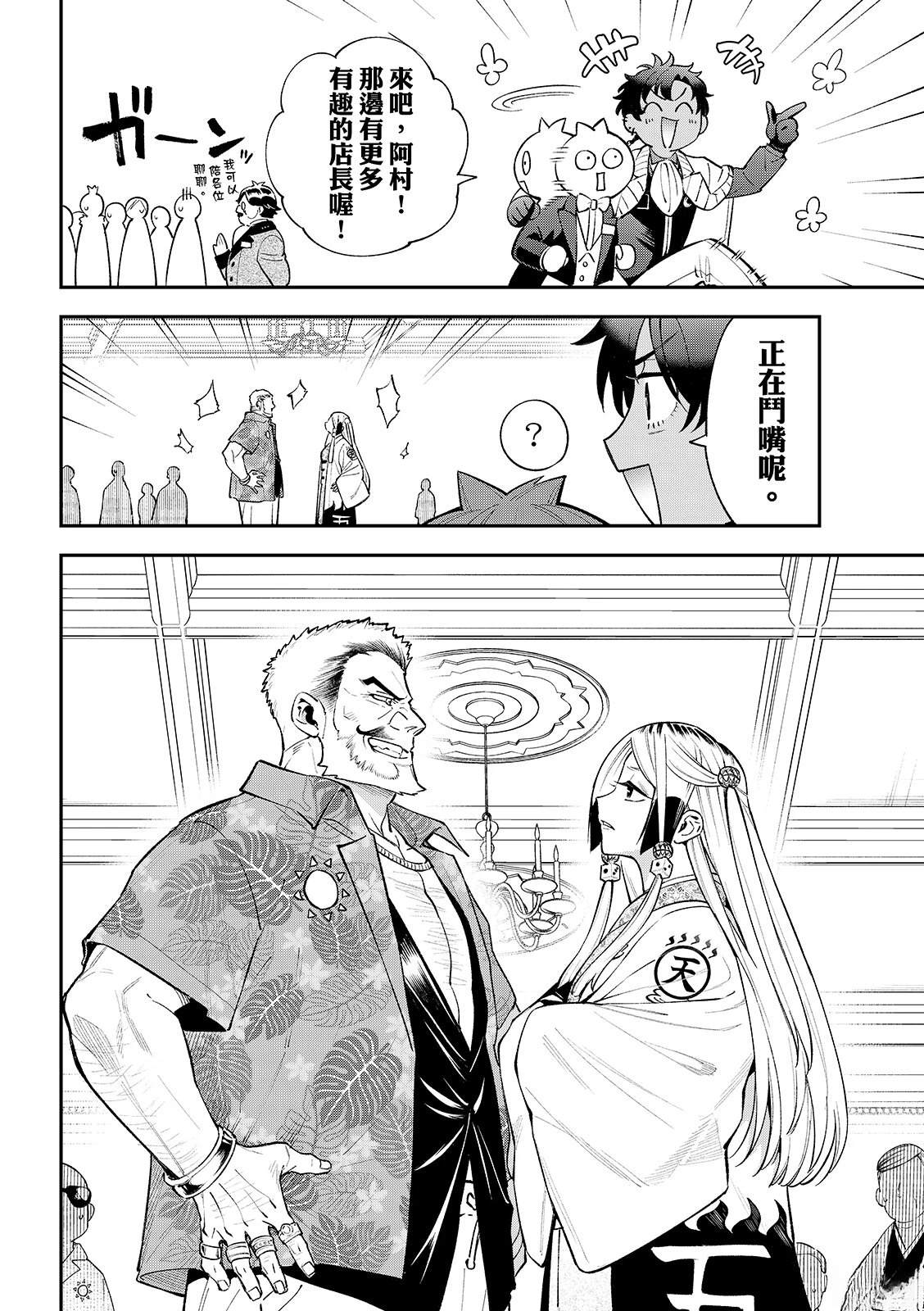 第43话9