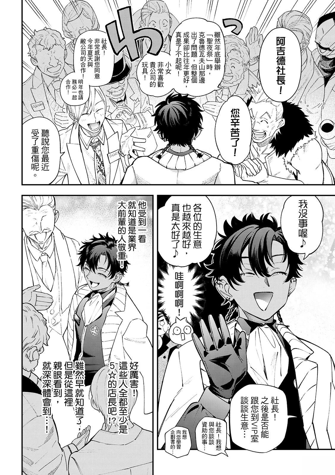 第43话5